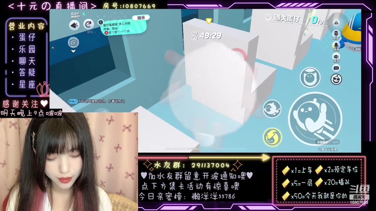 【2023-10-12 23点场】十元梨美：【十圆圆】蛋仔岛最后的尖叫声