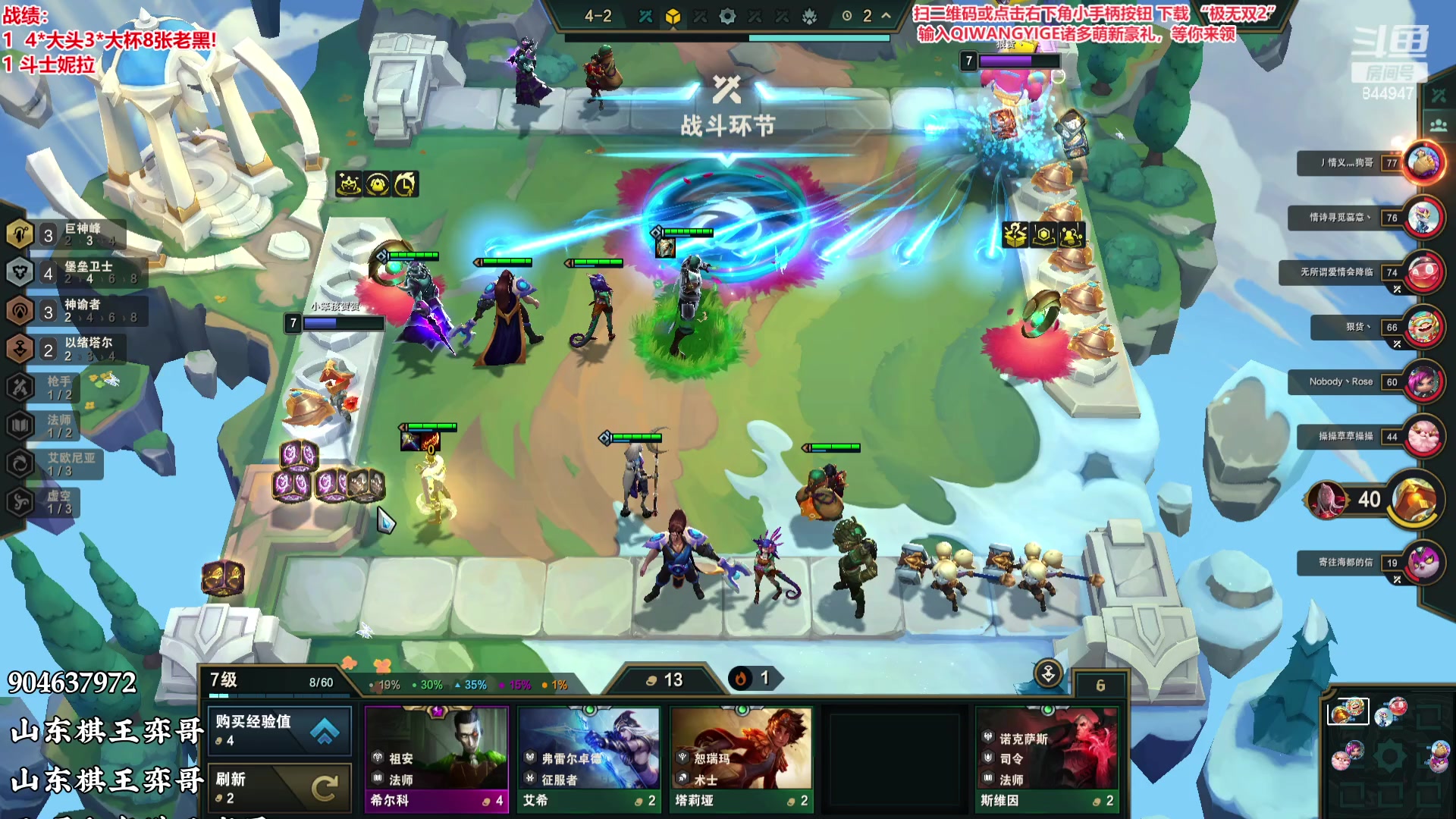 【2023-10-12 21点场】山东棋王弈哥：快乐的时光开始啦！！