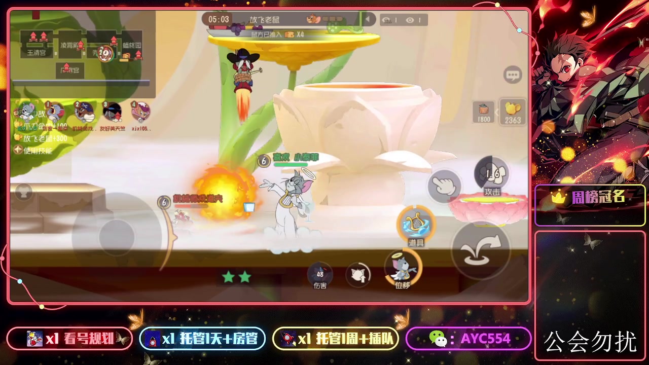 【2023-10-13 07点场】安逸城GG：【猫和老鼠】杰瑞来到龙宫