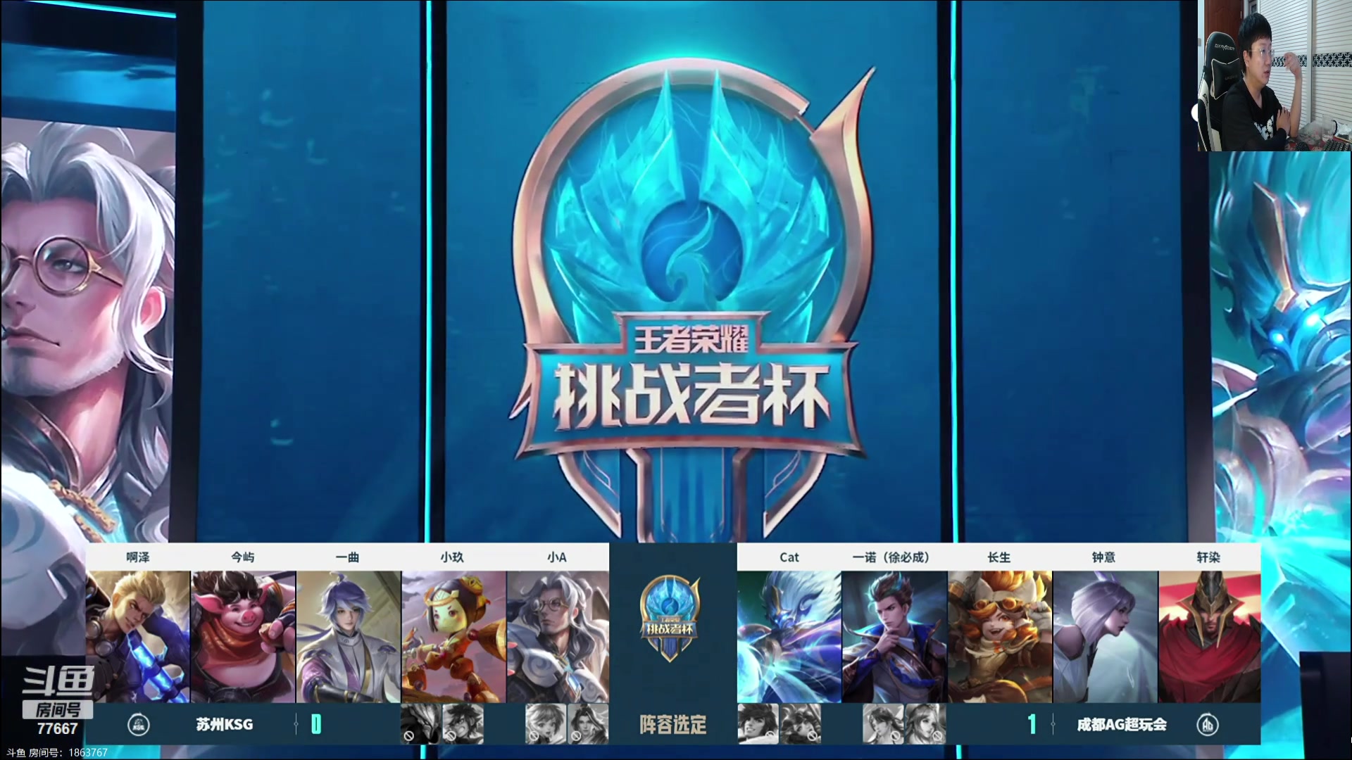 【2023-10-13 20点场】北笙：北笙解说挑战者杯
