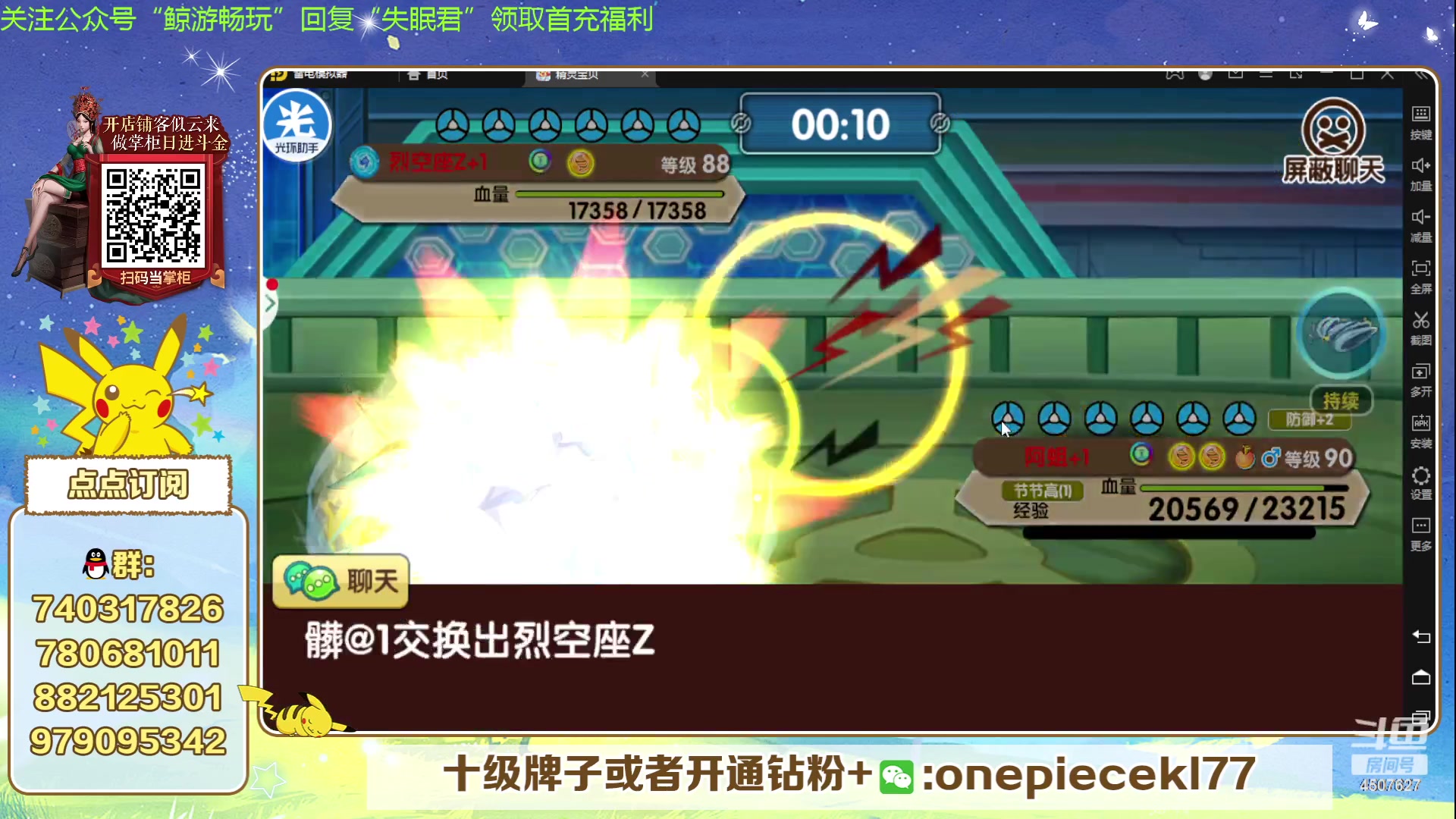 【2023-10-12 19点场】失眠君灬灬：失眠君：冲冲冲冲！