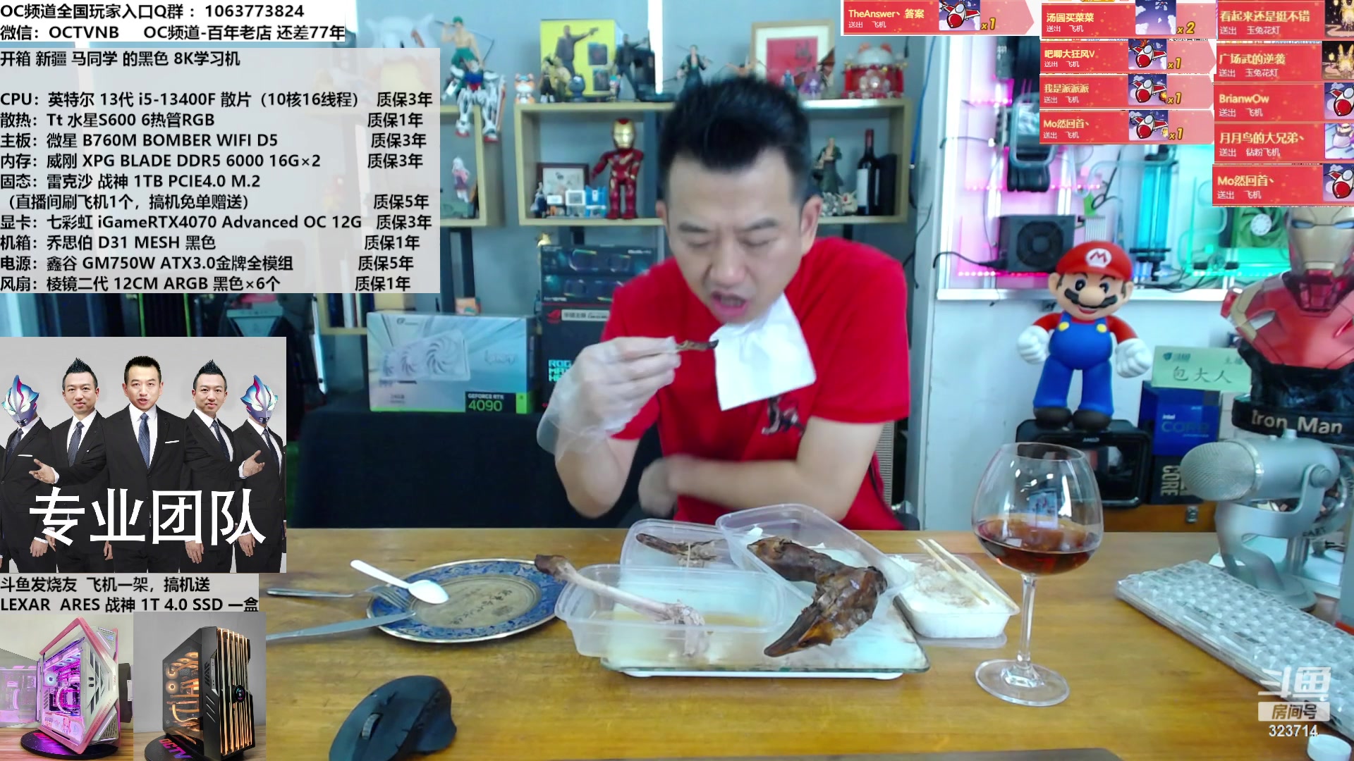 【2023-10-13 12点场】OC频道包大人：品质-是信任的砝码，服务-是致胜的关键！
