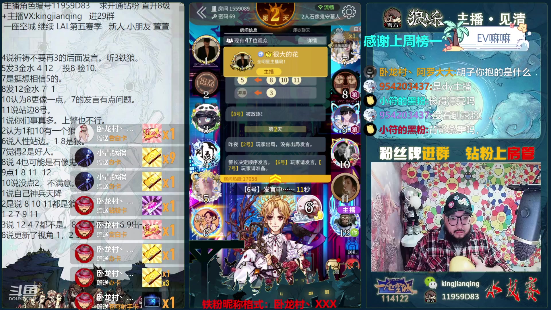 【2023-10-12 22点场】见清king：摩拳擦掌第四天~~~~