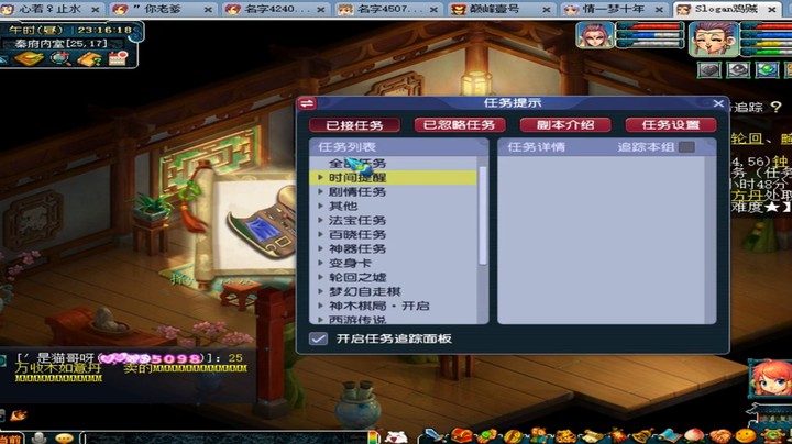 梦幻西游：开心300人环~