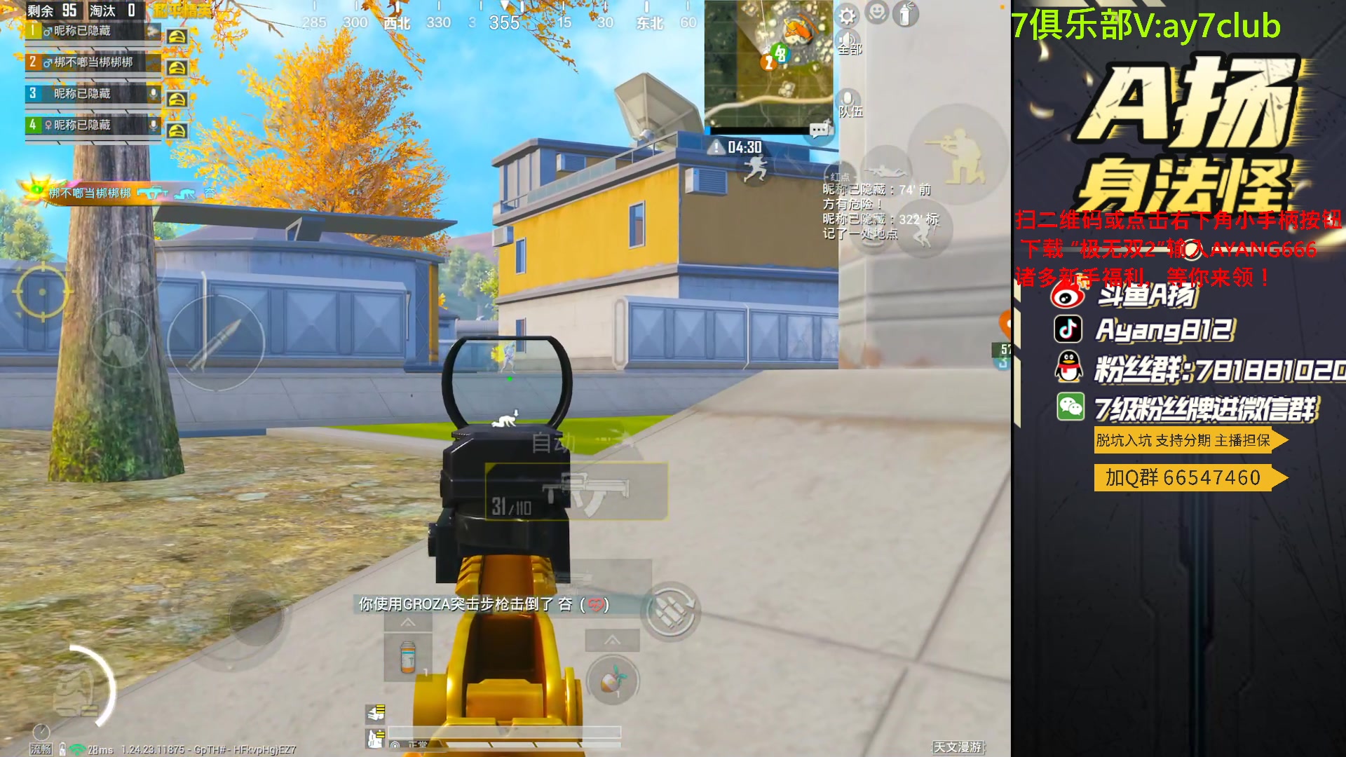 【2023-10-13 20点场】A扬丷：<斗鱼最强的男人>