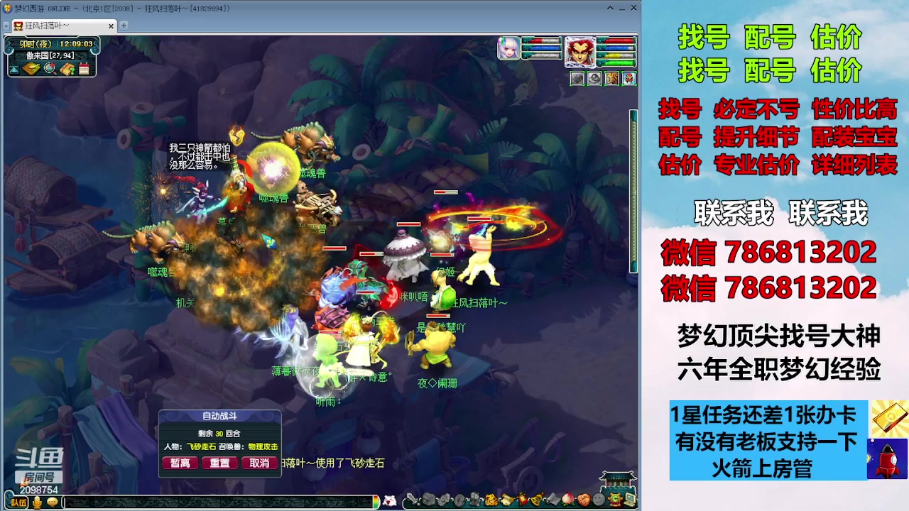 【2023-10-13 11点场】来自1995：找号主播。估号配号就是专业