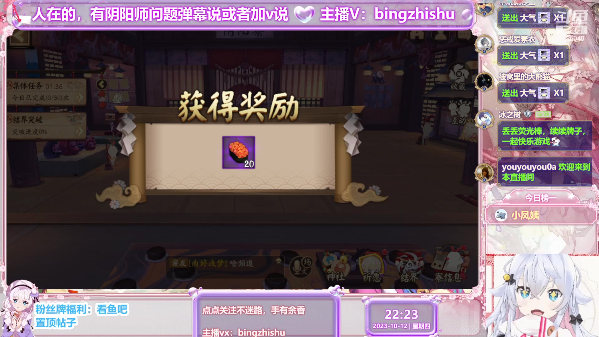 【2023-10-12 21点场】冰之树：做号估号斗技、藏宝阁选号