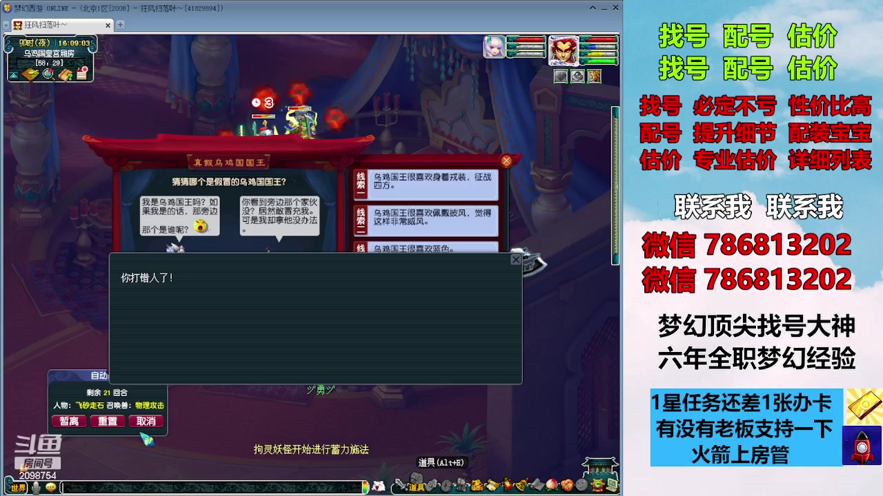 【2023-10-13 15点场】来自1995：找号主播。估号配号就是专业