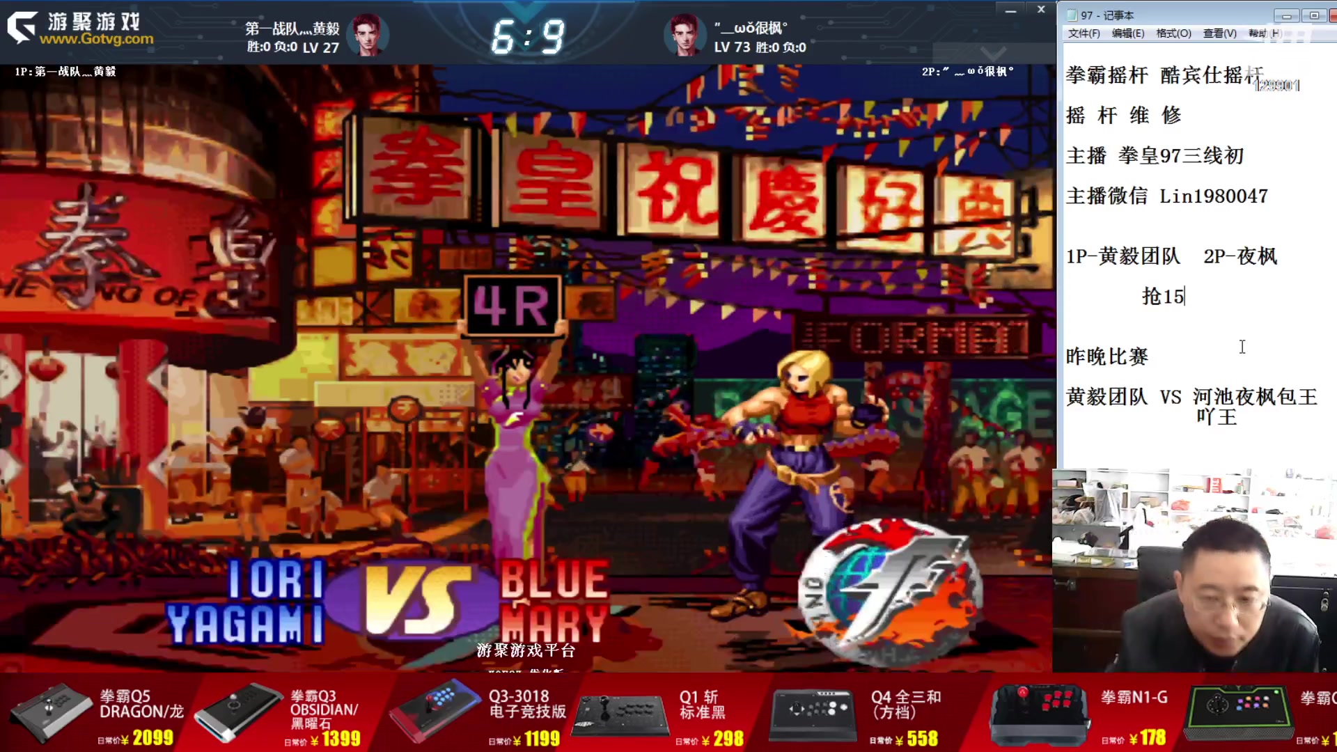 【2023-10-13 10点场】东台林铭：昨晚 夜枫包王河池吖王 VS 黄毅三人组