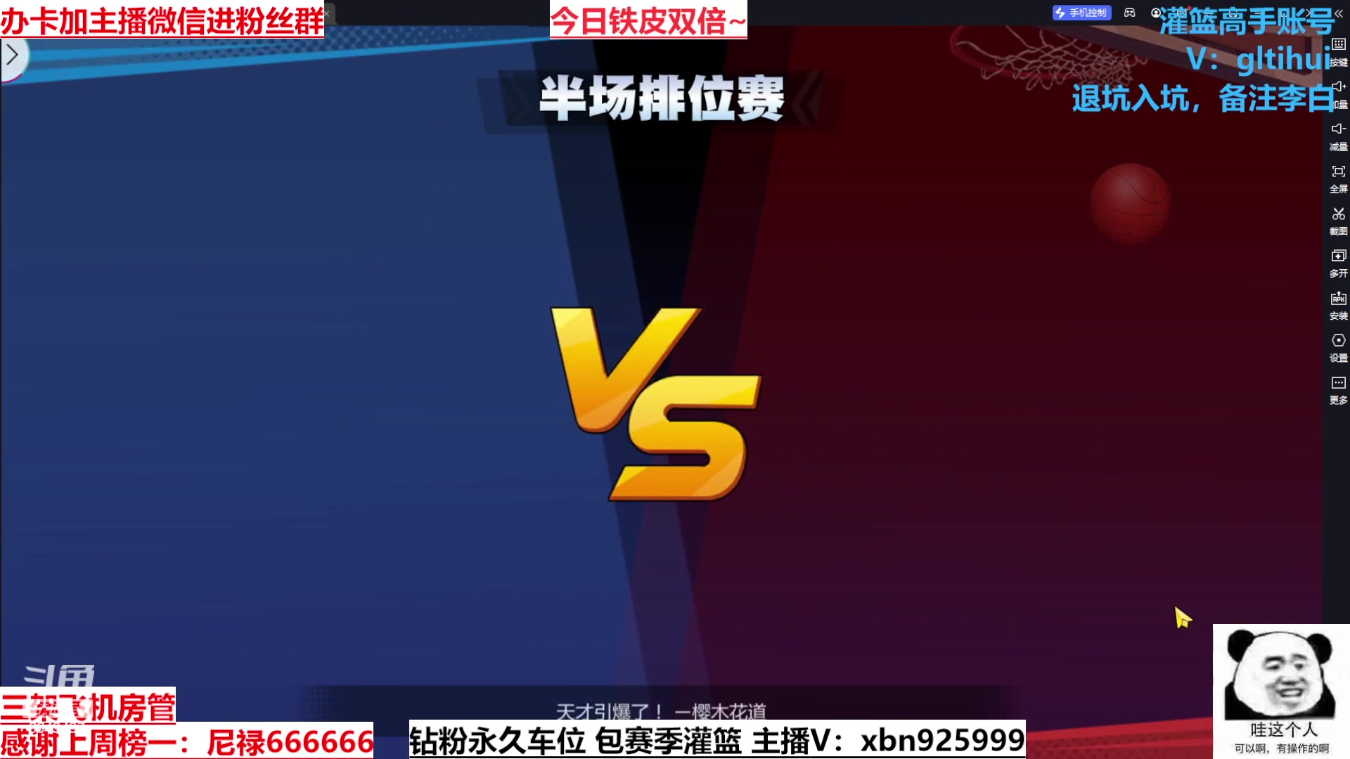 【2023-10-13 00点场】Lv丶李白：过气主播了解一哈