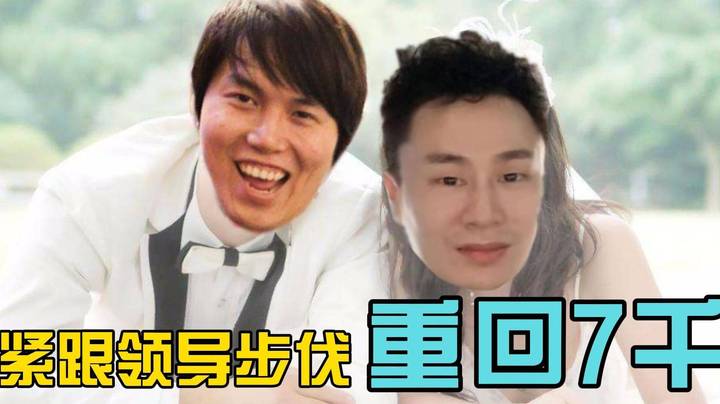 枫哥刚掉到7千 甲哥就紧随其后 铁忠臣！