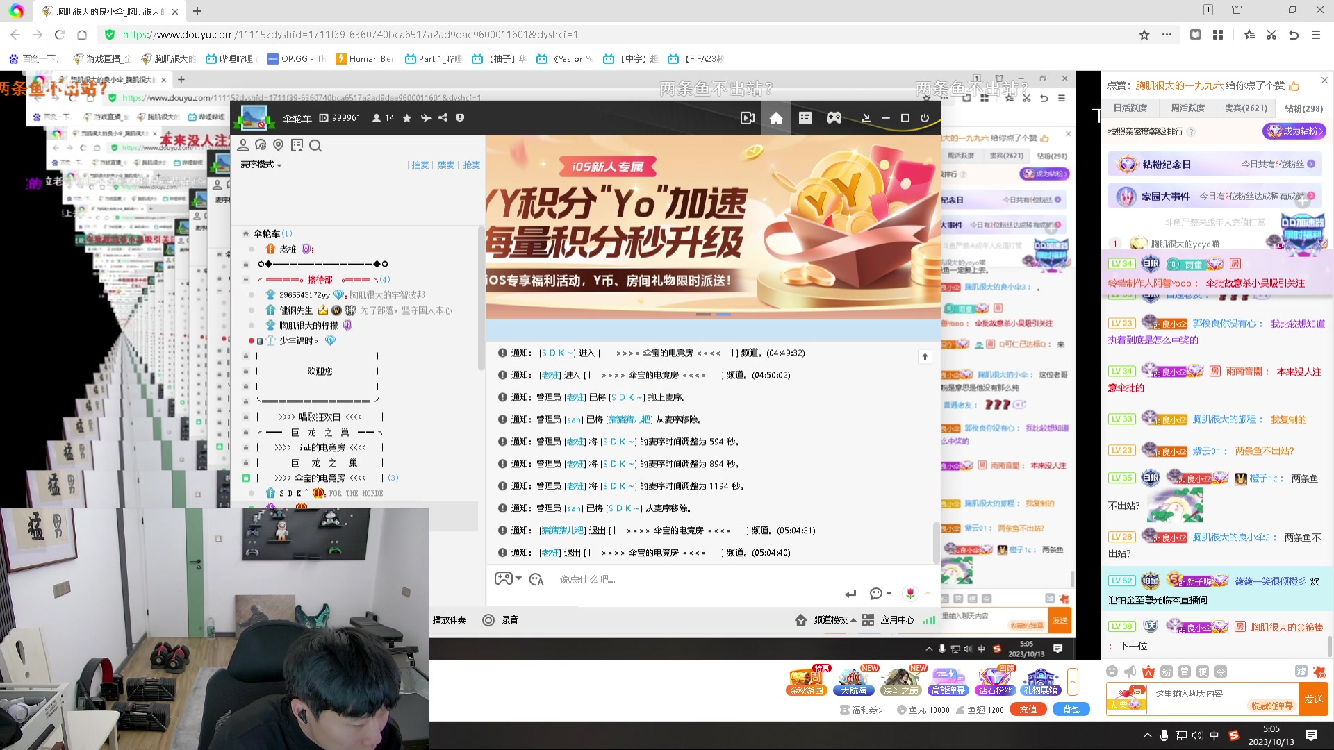 【2023-10-13 03点场】胸肌很大的良小伞：万龙出击！！巨龙族集合！！