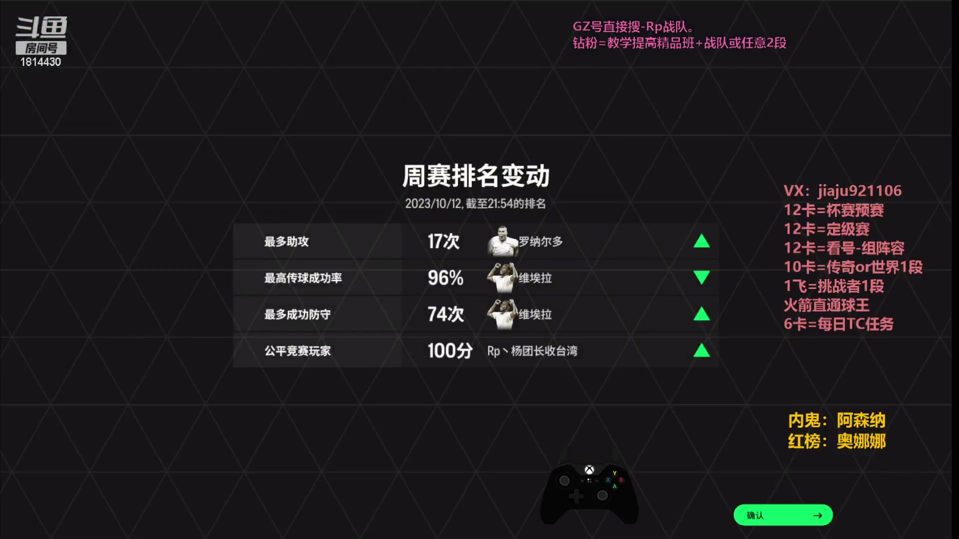 【2023-10-12 21点场】JiaJu就是我啊：国服最快反击风暴~