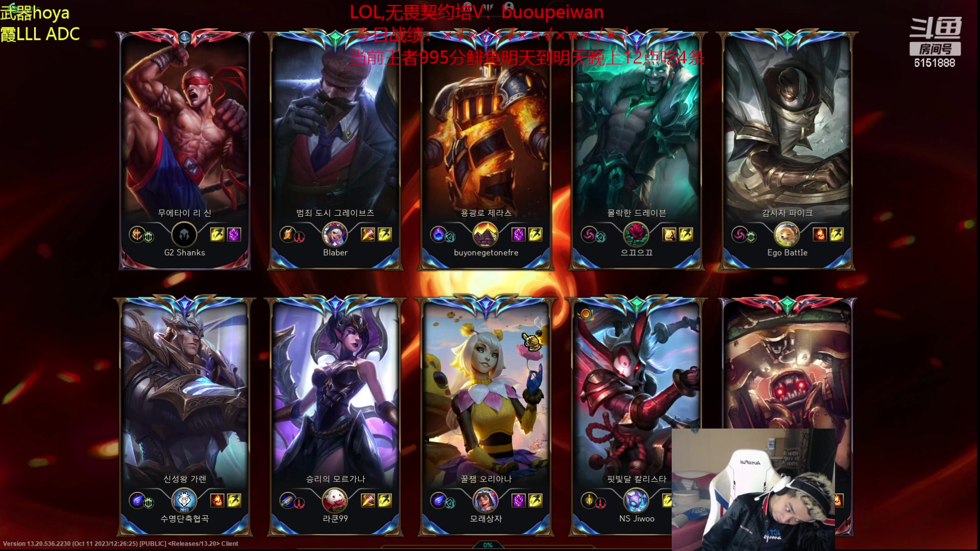 【2023-10-12 21点场】自宇666：韩服千分局！碰世界赛职业哥！