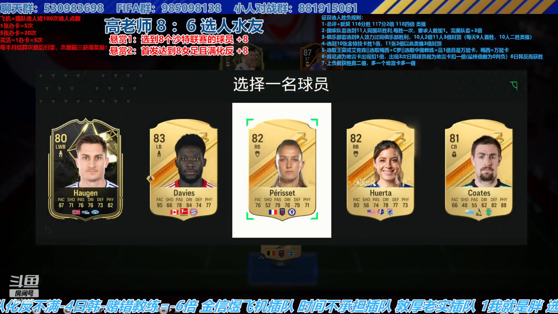 【2023-10-13 16点场】高老师爱足球：FC24征召选人，办法多还是困难多？！