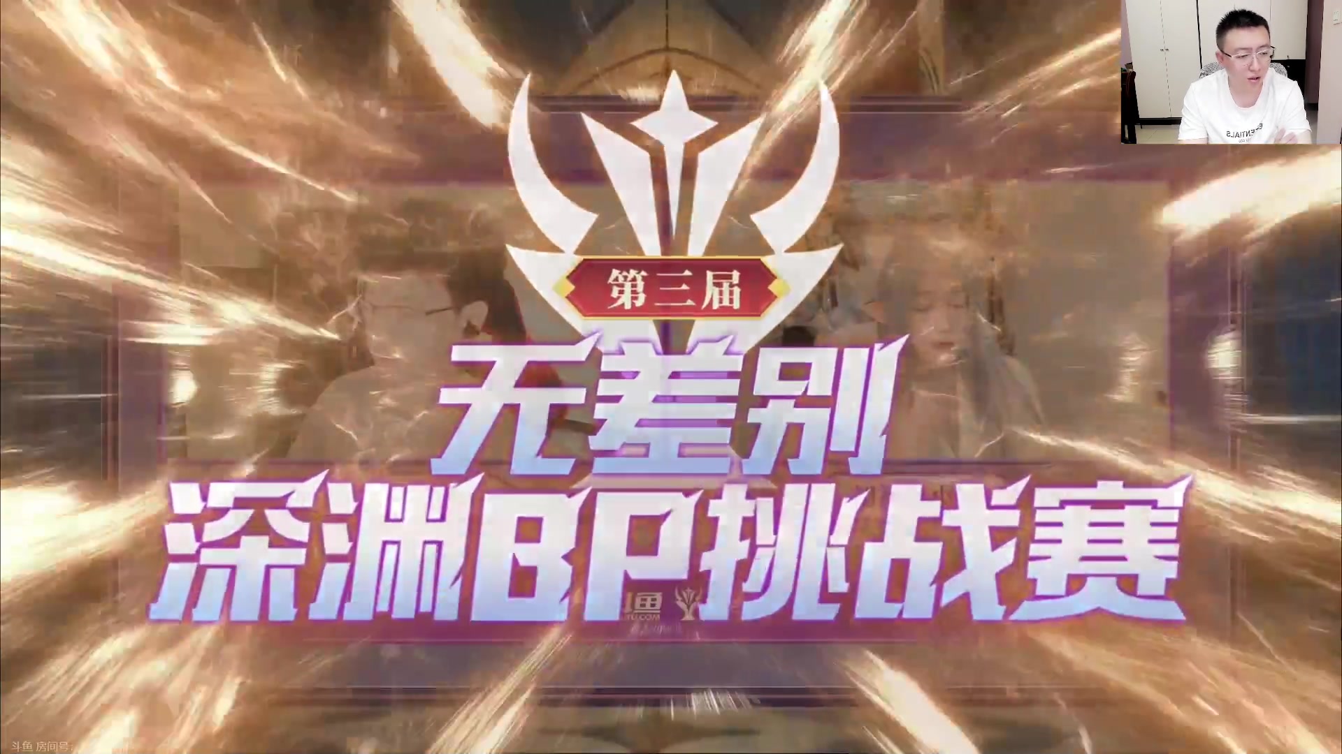 【2023-10-13 19点场】原神龙四爷：今晚18点，鱼鱼杯败者组！