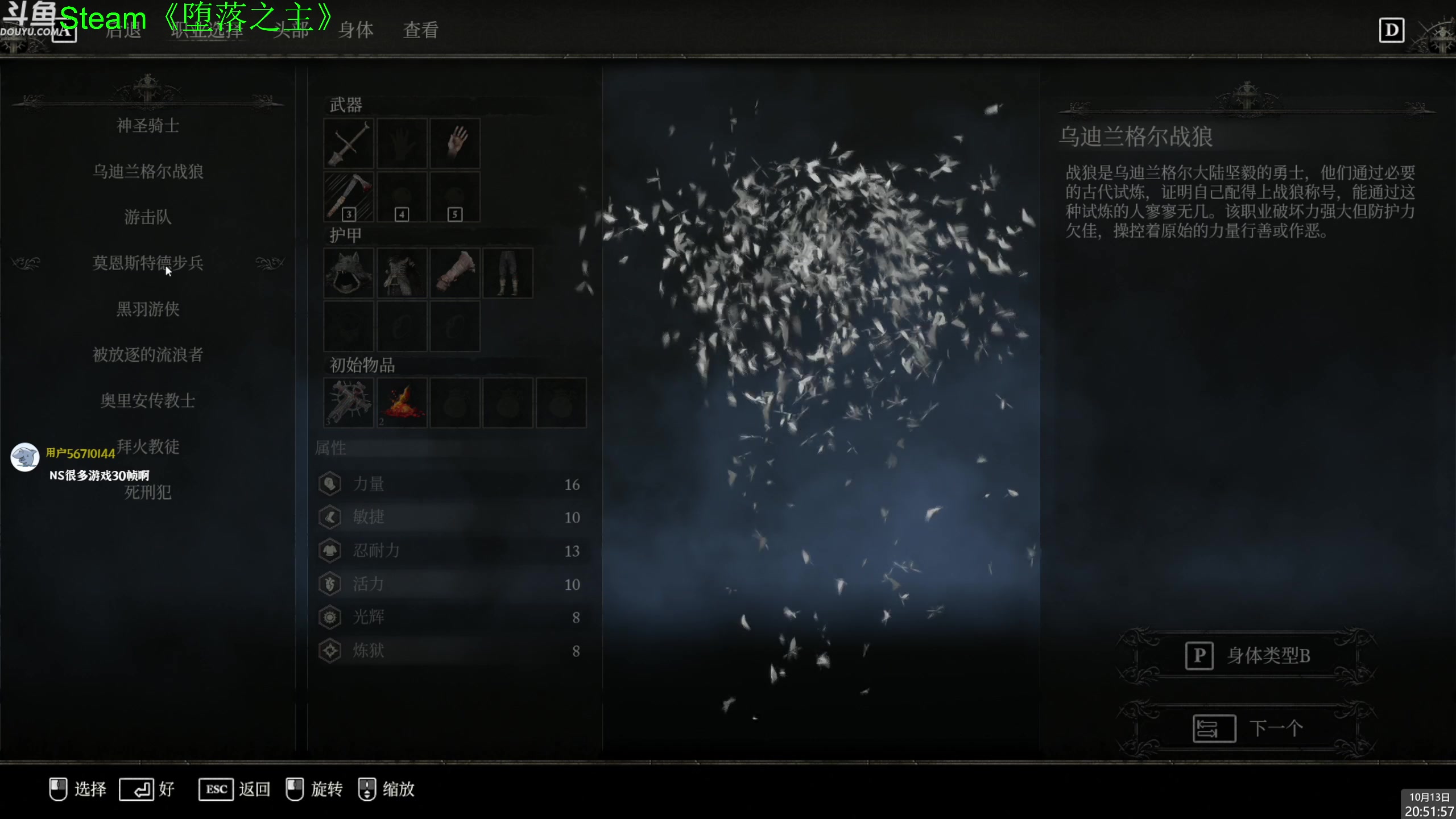 【2023-10-13 20点场】神隐的直播间：神隐：堕落之主 首播