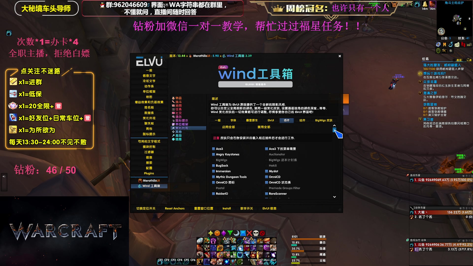 【2023-10-12 18点场】大嘴geigei：大嘴：大秘境单刷导师，亚服世界之树！