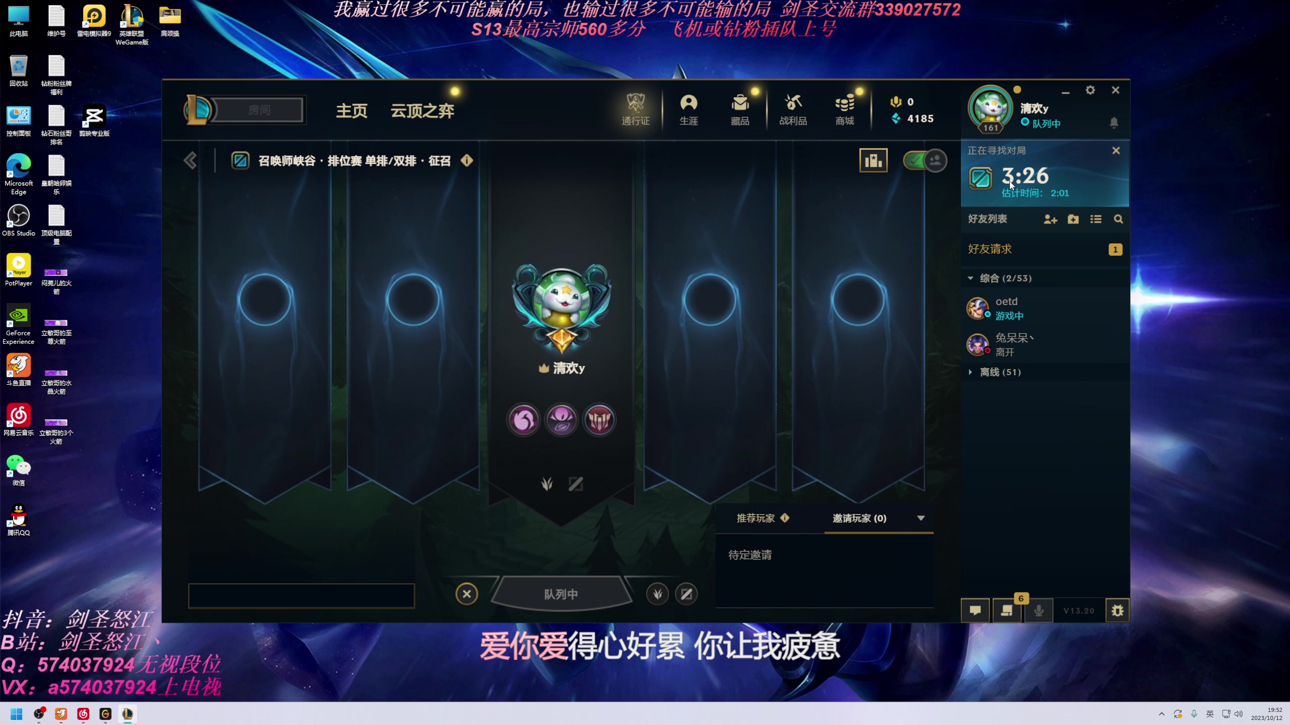 【2023-10-12 19点场】虚弱剑圣怒江：第一剑圣：六万多把的峡谷王者剑圣教学专场