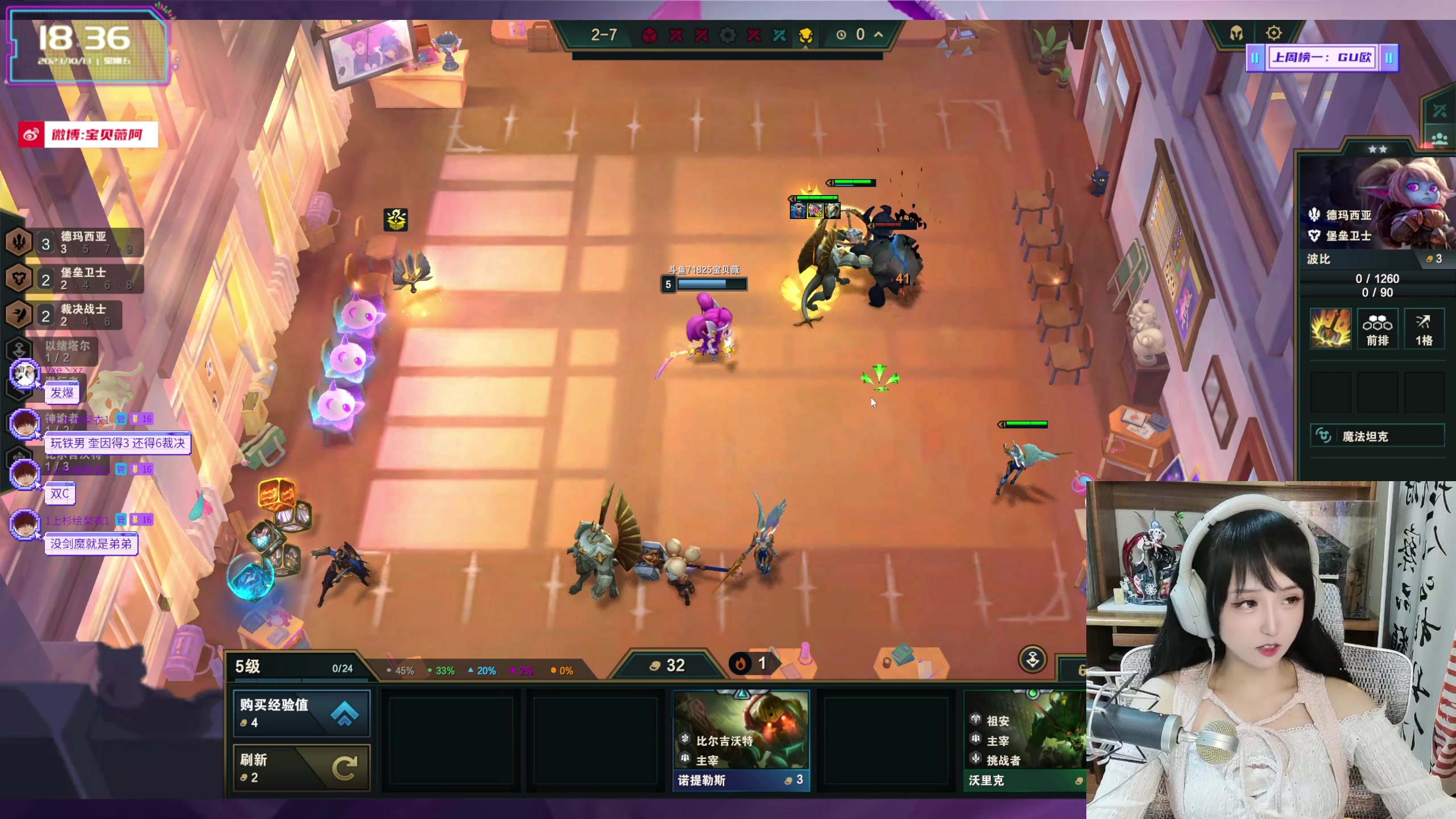 【2023-10-13 17点场】宝贝薇阿：到底怎么做才能被你偏爱