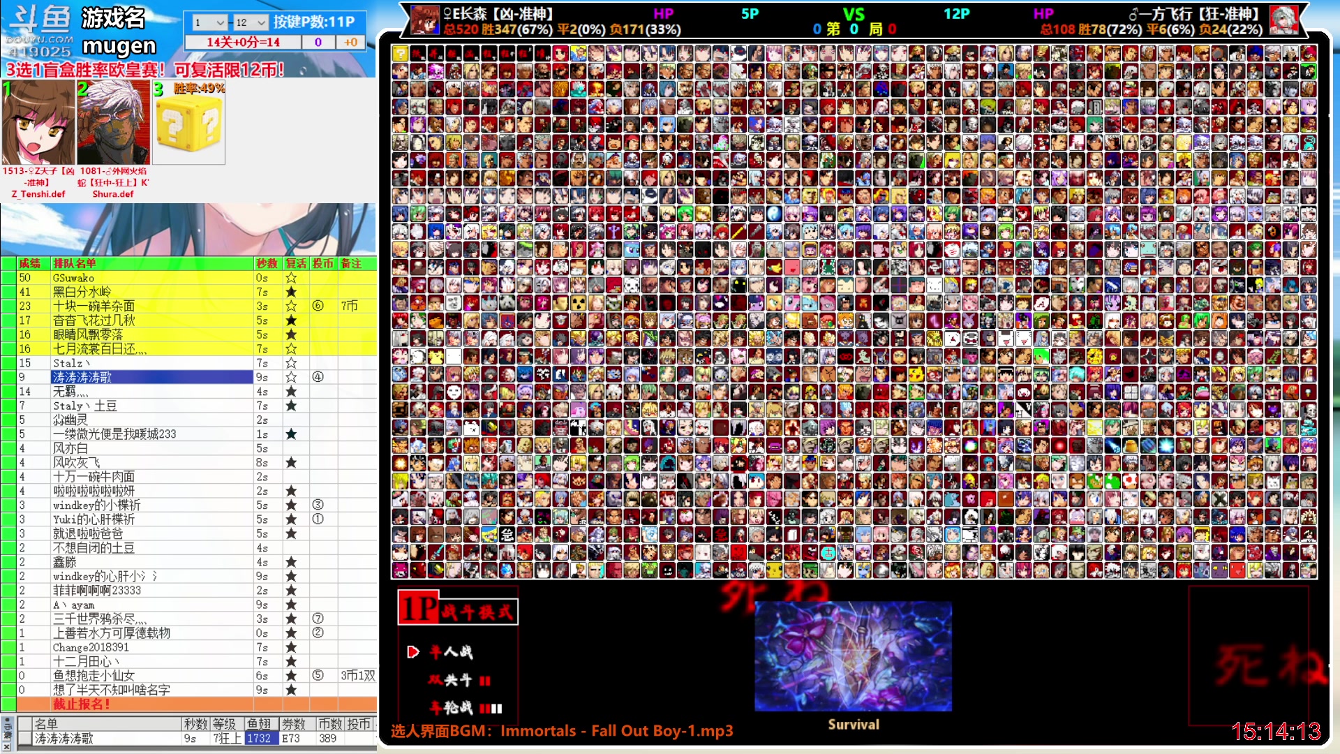 【2023-10-13 14点场】windkey：千人mugen大乱斗！组长又过3星了~