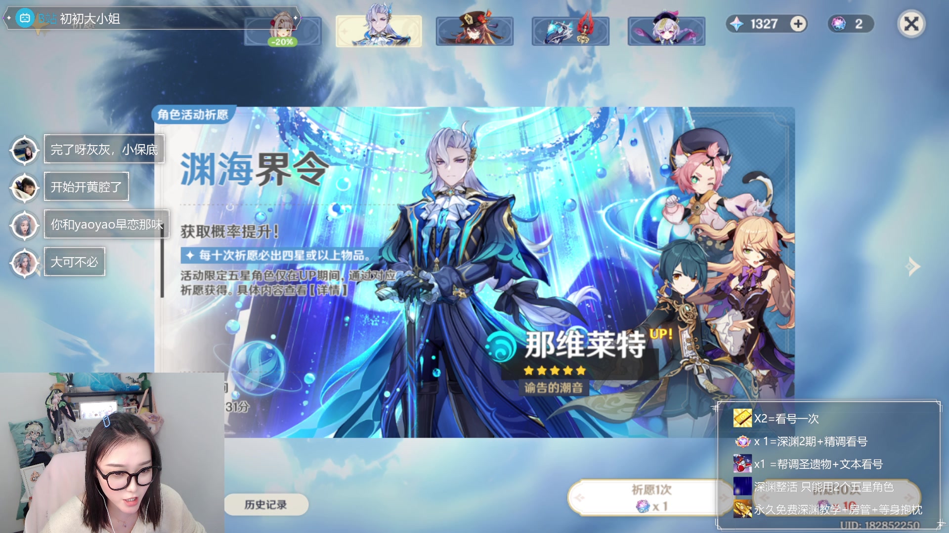 【2023-10-13 00点场】初初大小姐：【今晚鱼鱼杯败者组决赛】