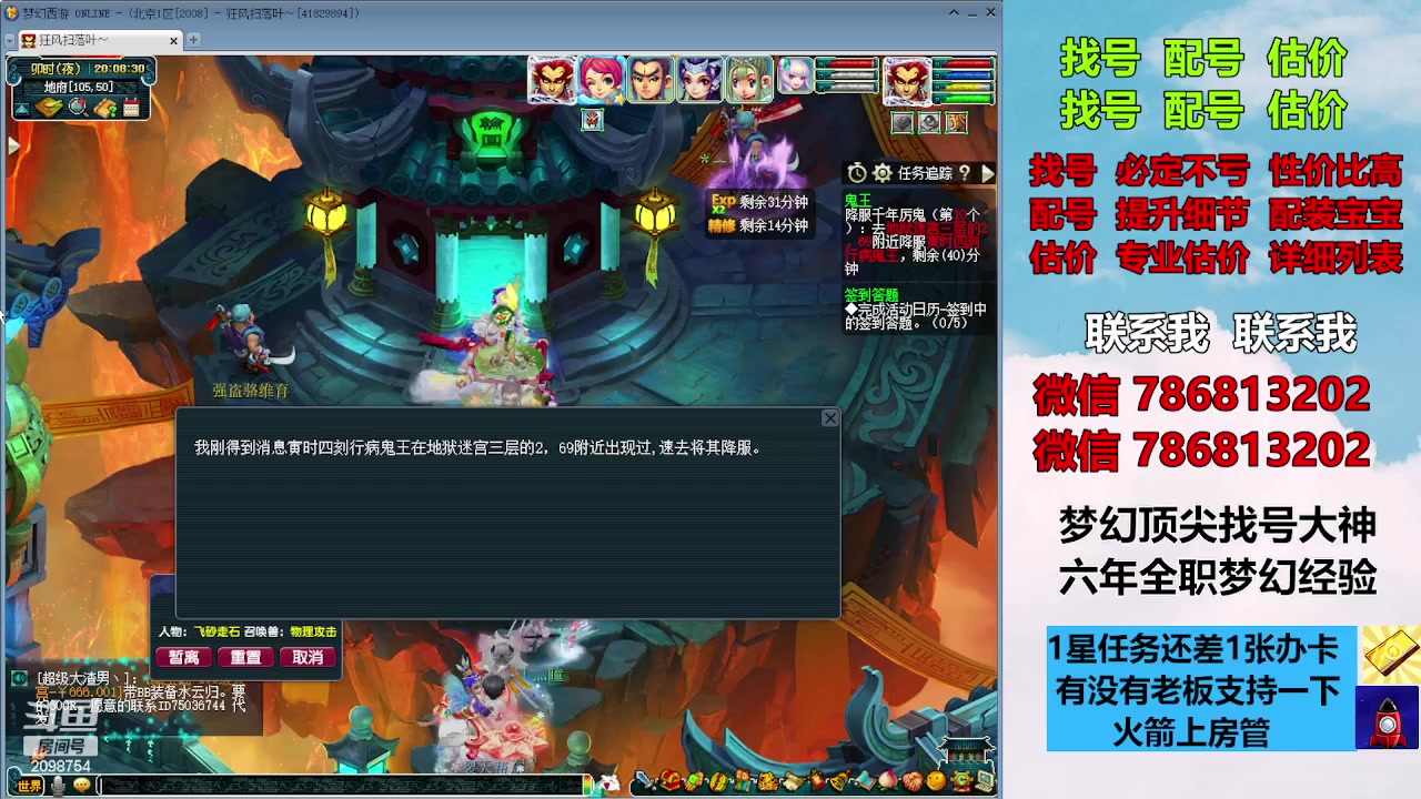 【2023-10-13 19点场】来自1995：找号主播。估号配号就是专业