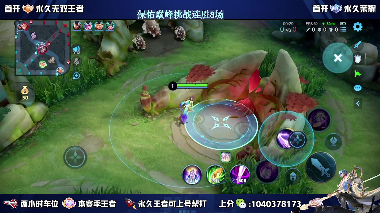【2023-10-13 18点场】狗涯丶全能打野：无敌的我又无敌了 冲国服宫本