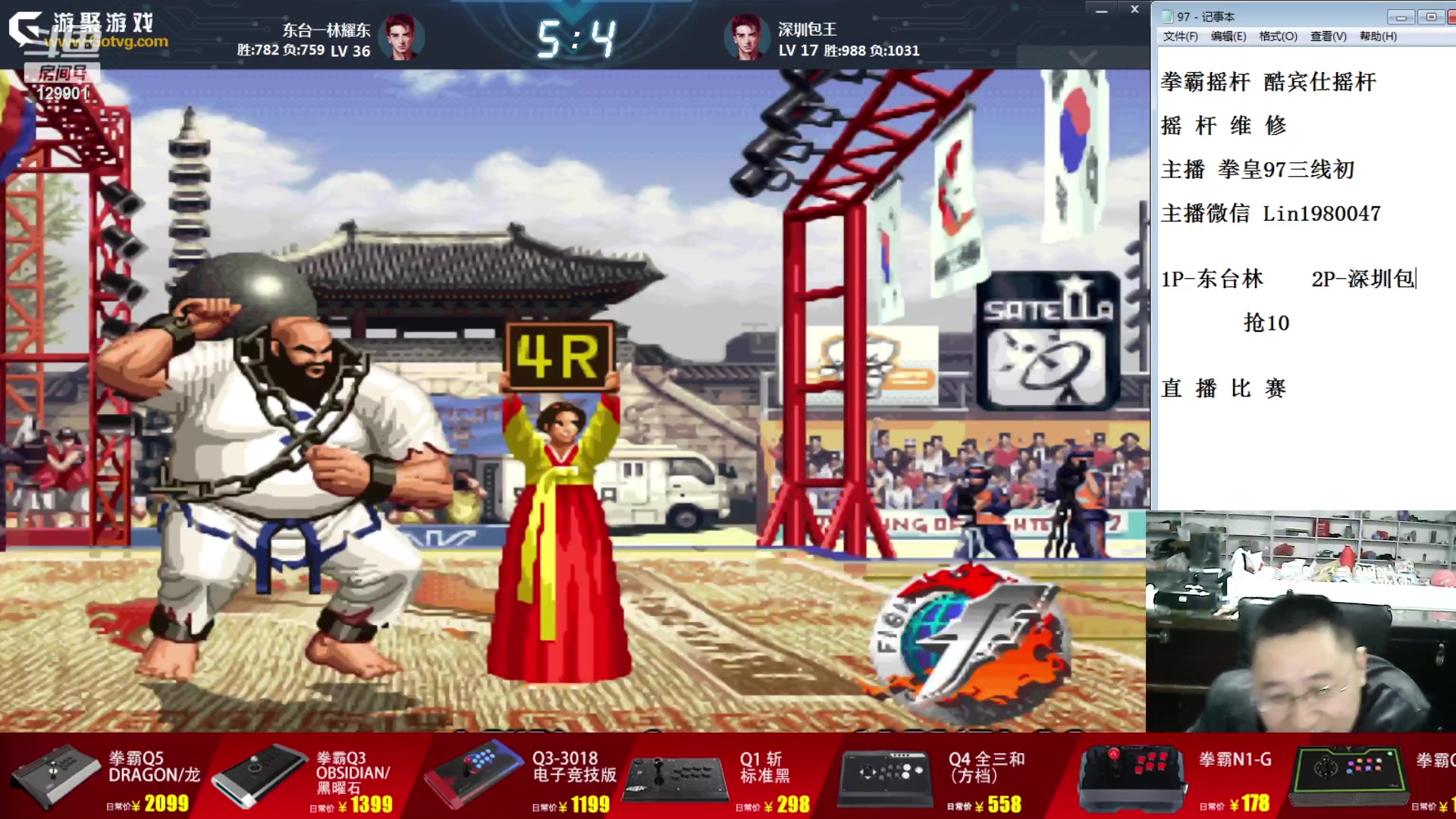 【2023-10-13 20点场】东台林铭：直播  夜枫 VS 何俊