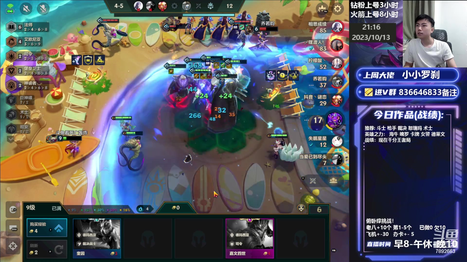 【2023-10-13 20点场】死亡轰炸DD：大号冲个分