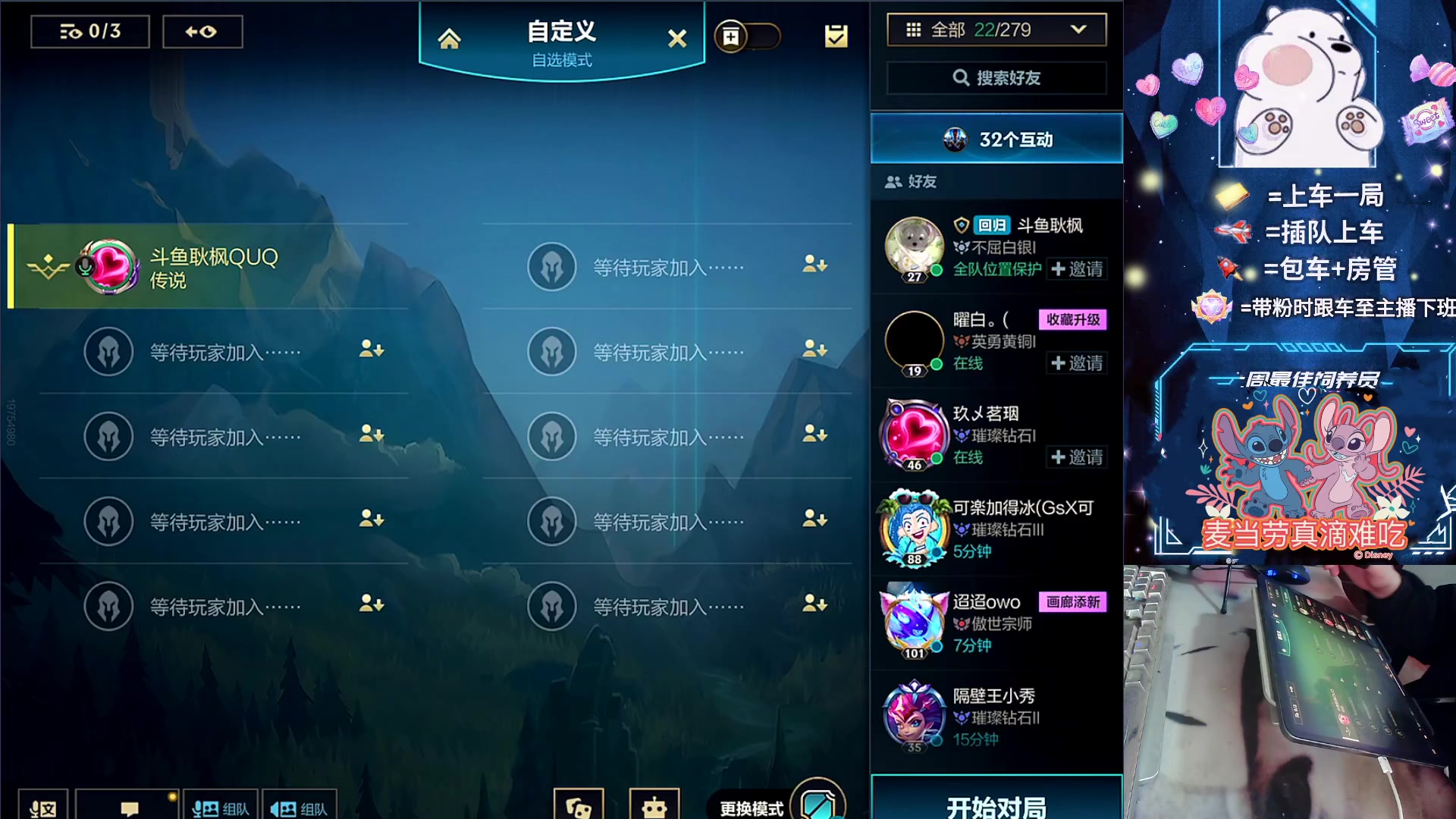 【2023-10-13 16点场】耿枫QUQ：带粉有位 可帮打