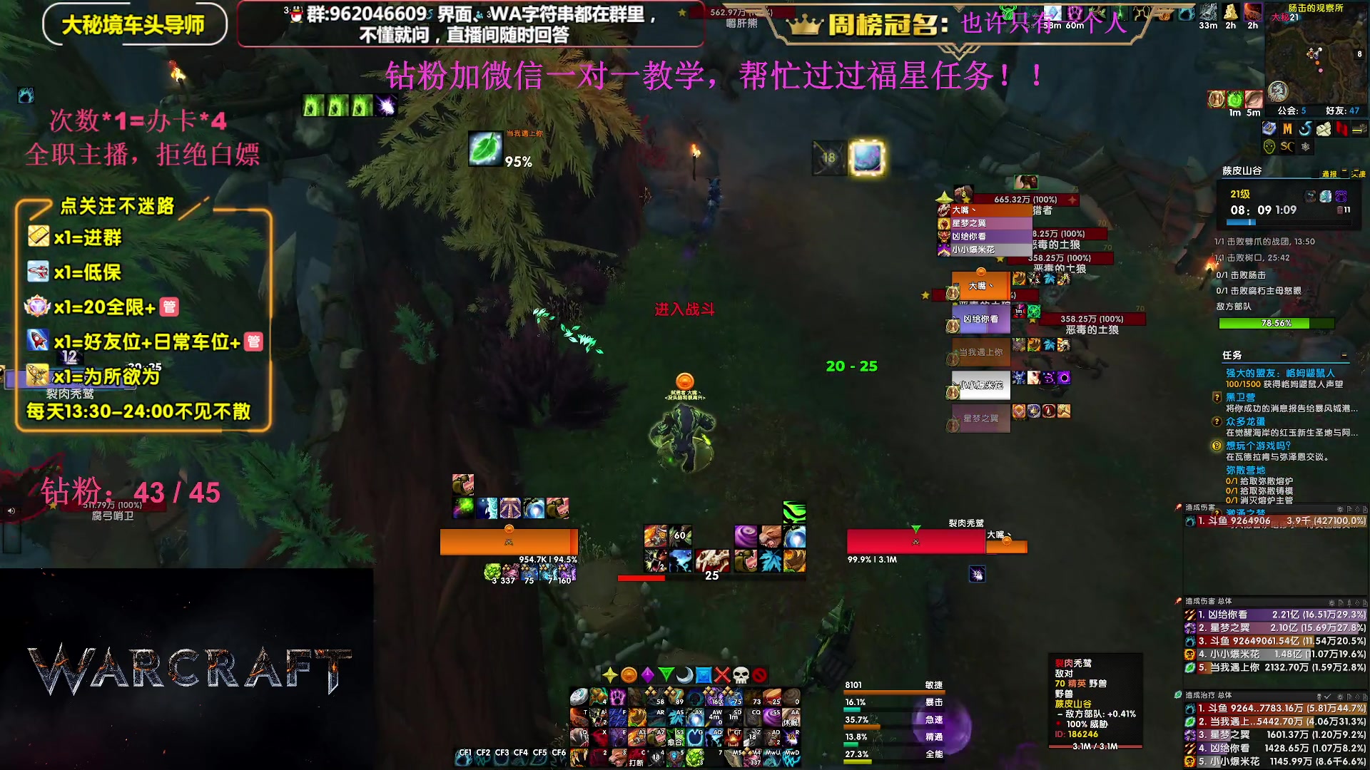 【2023-10-13 21点场】大嘴geigei：大嘴：大秘境单刷导师，亚服世界之树！