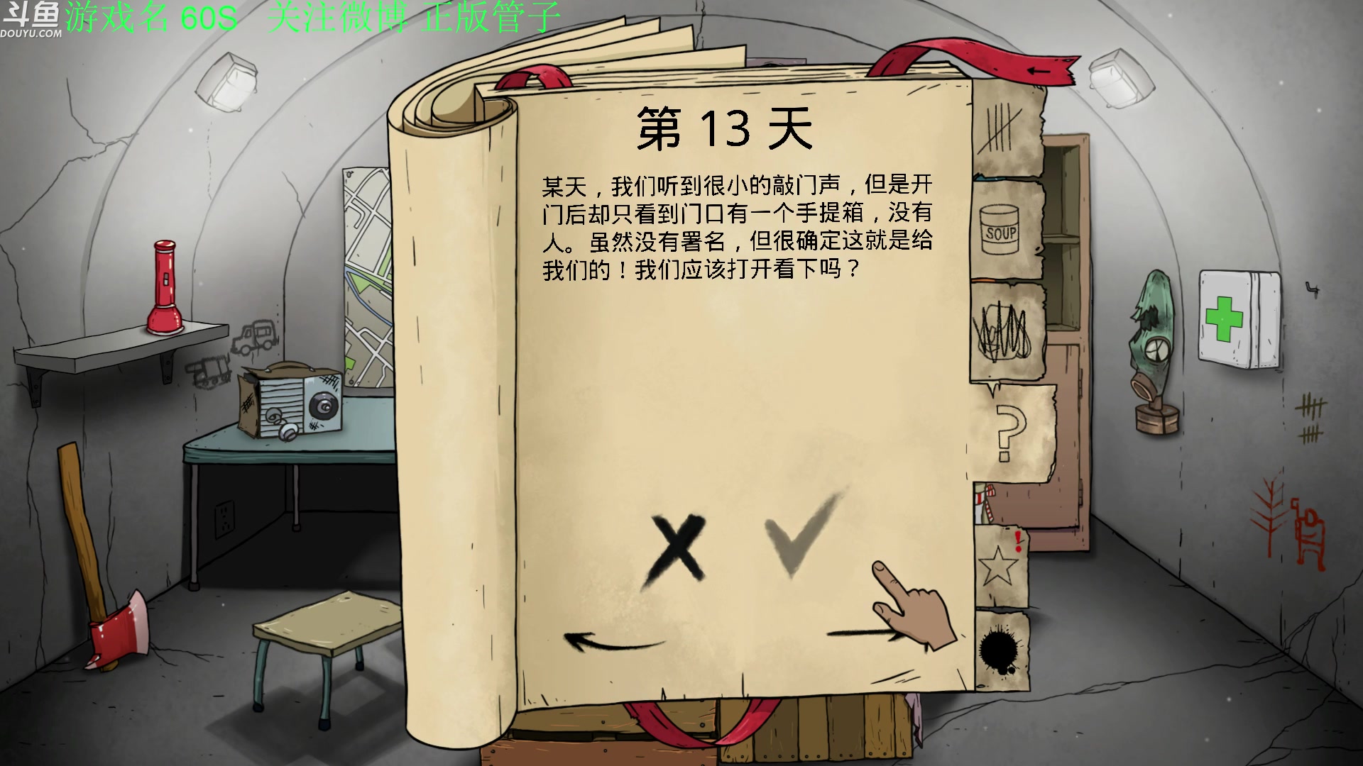 【2023-10-13 19点场】正版管子：【管子】86四月  另类高能搞笑主播