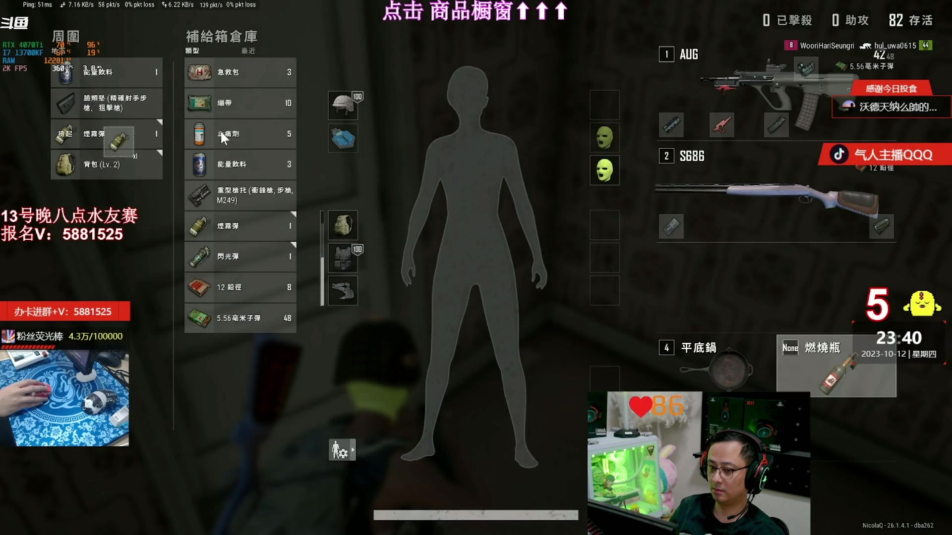 【2023-10-13 12点场】气人主播QQQ：【QQQ】装机外设看直播间商品橱窗