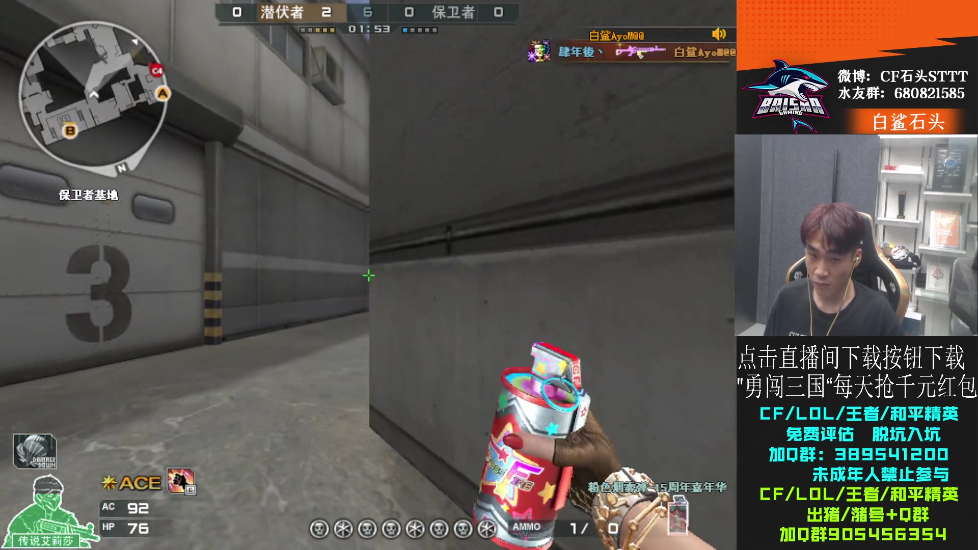 【2023-10-12 23点场】白鲨石头丶：先玩个小游戏 再玩CF