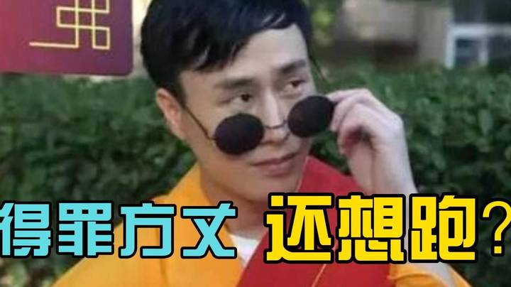 弹幕：不如林仔~甲哥：扰乱直播风气 30天禁闭！