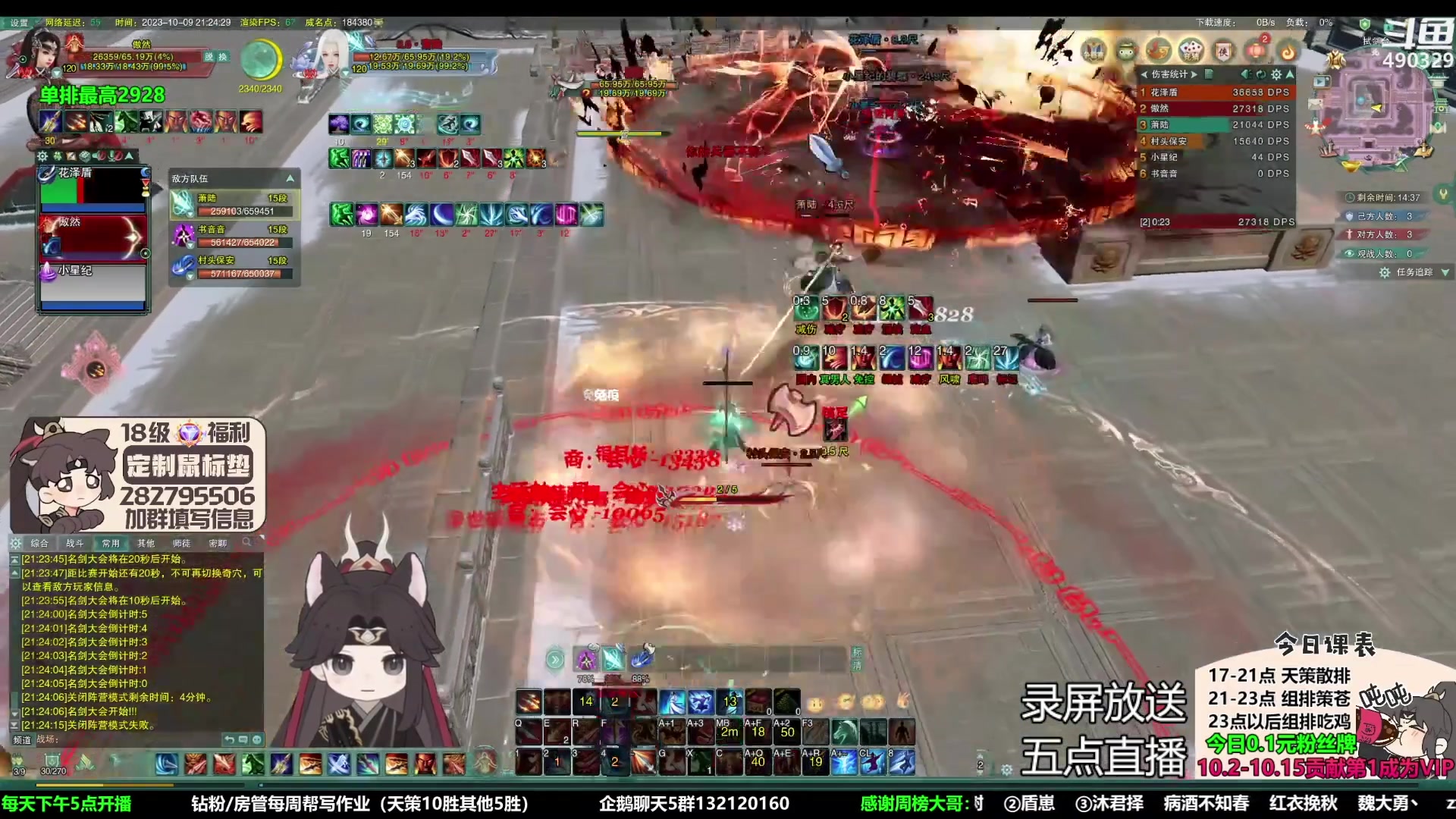 【2023-10-13 11点场】慕堇丶：最新策苍毒录屏