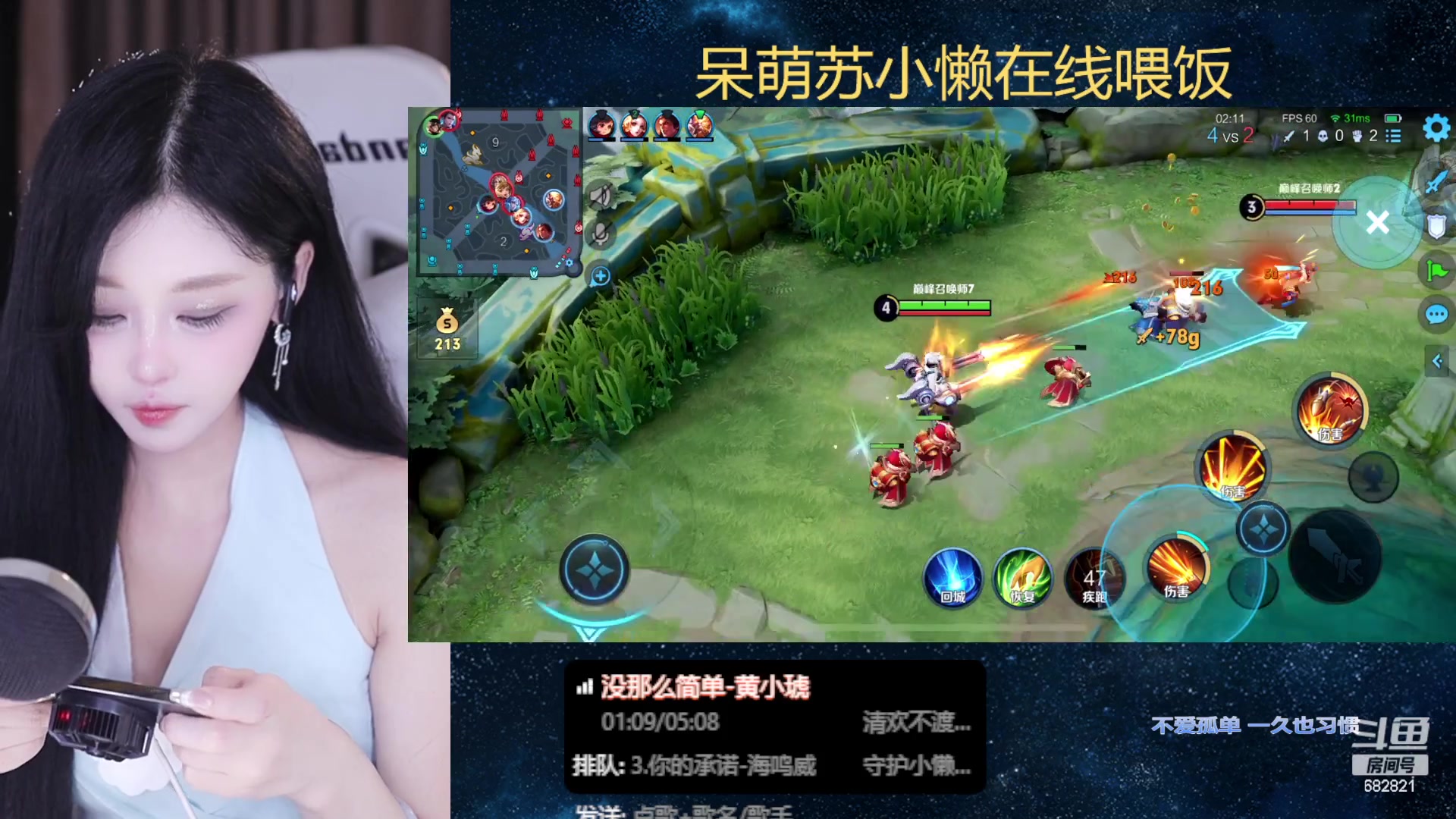 【2023-10-13 19点场】苏小懒困了：⭐西湖边上的纯玉天花板小姐姐开杀了