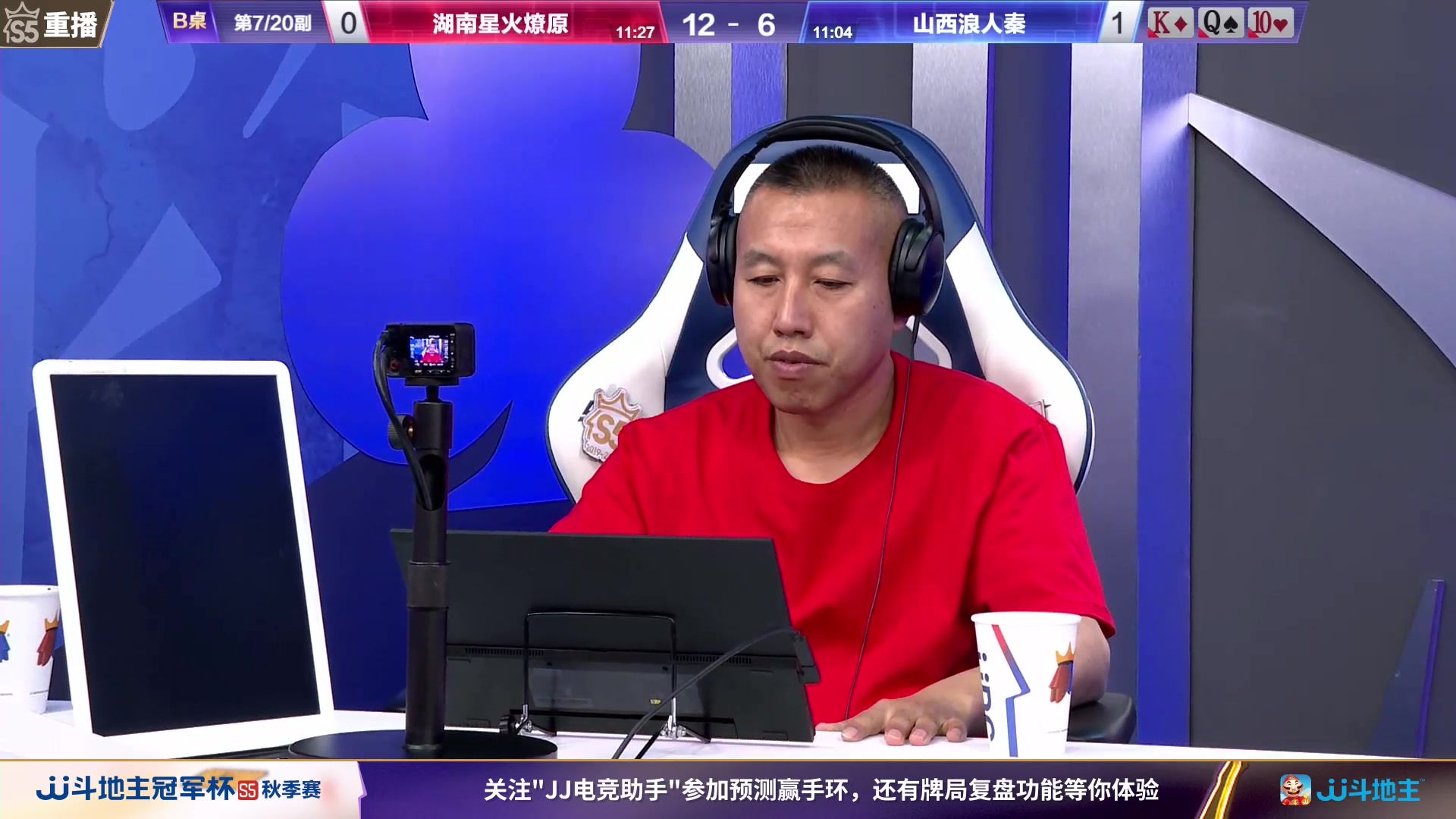 【2023-10-13 04点场】JJ斗地主官方：周五18点清徐学栋VS星火燎原