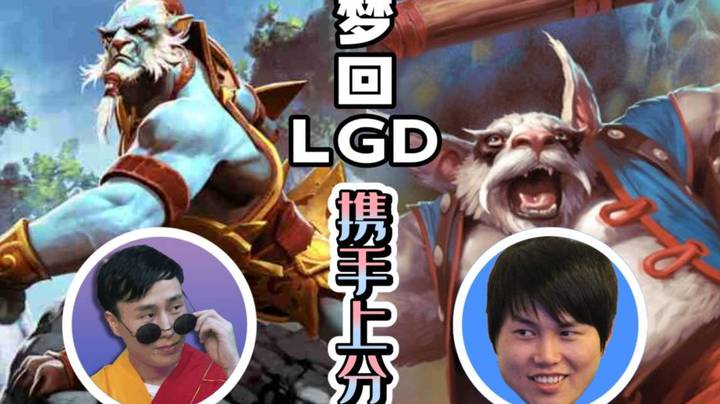甲哥的幻影长矛手+枫哥的熊猫酒仙 双强联手 ！