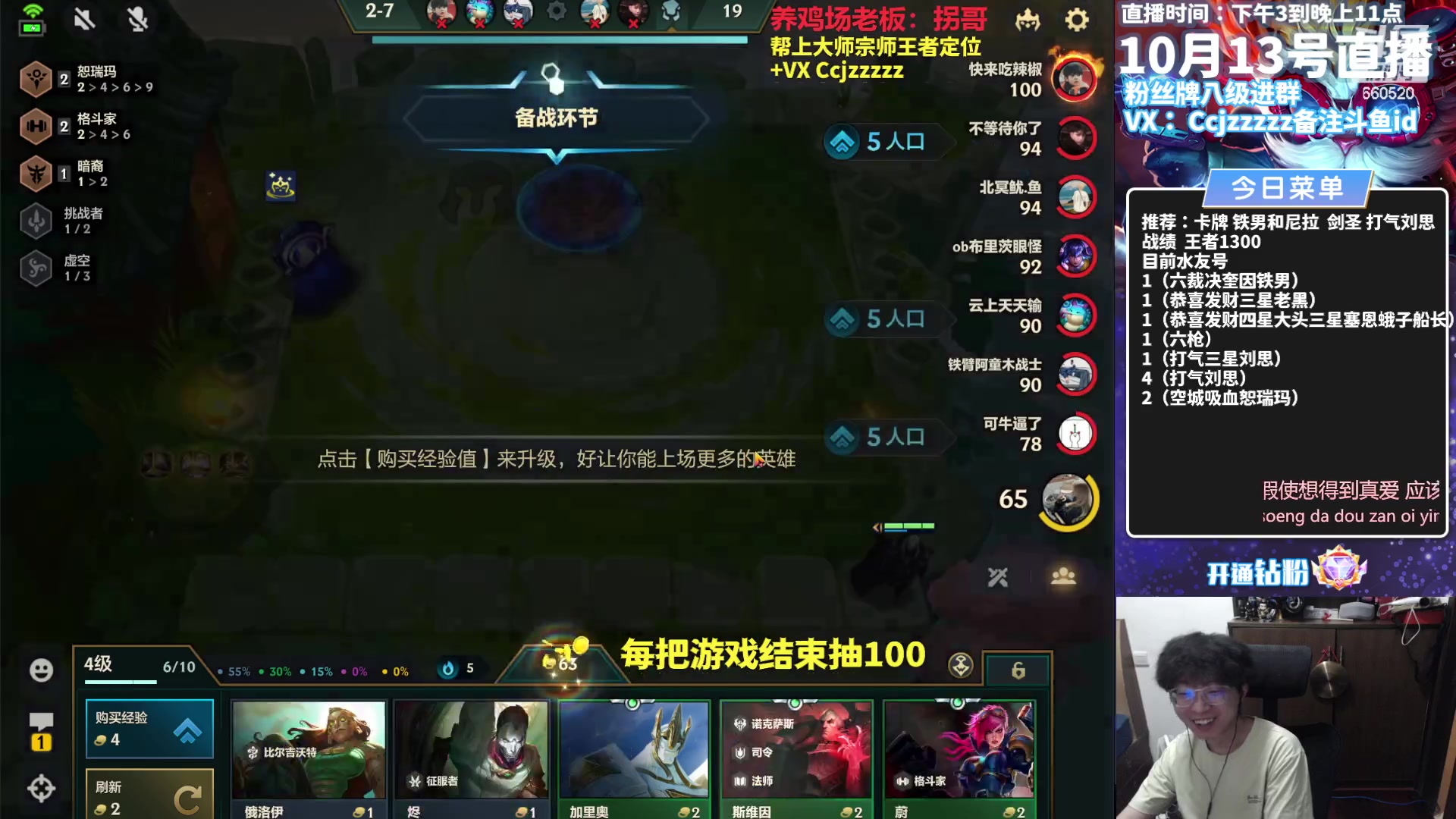 【2023-10-13 21点场】不太嘻哈的Ccj：空城打气吸血鬼！！