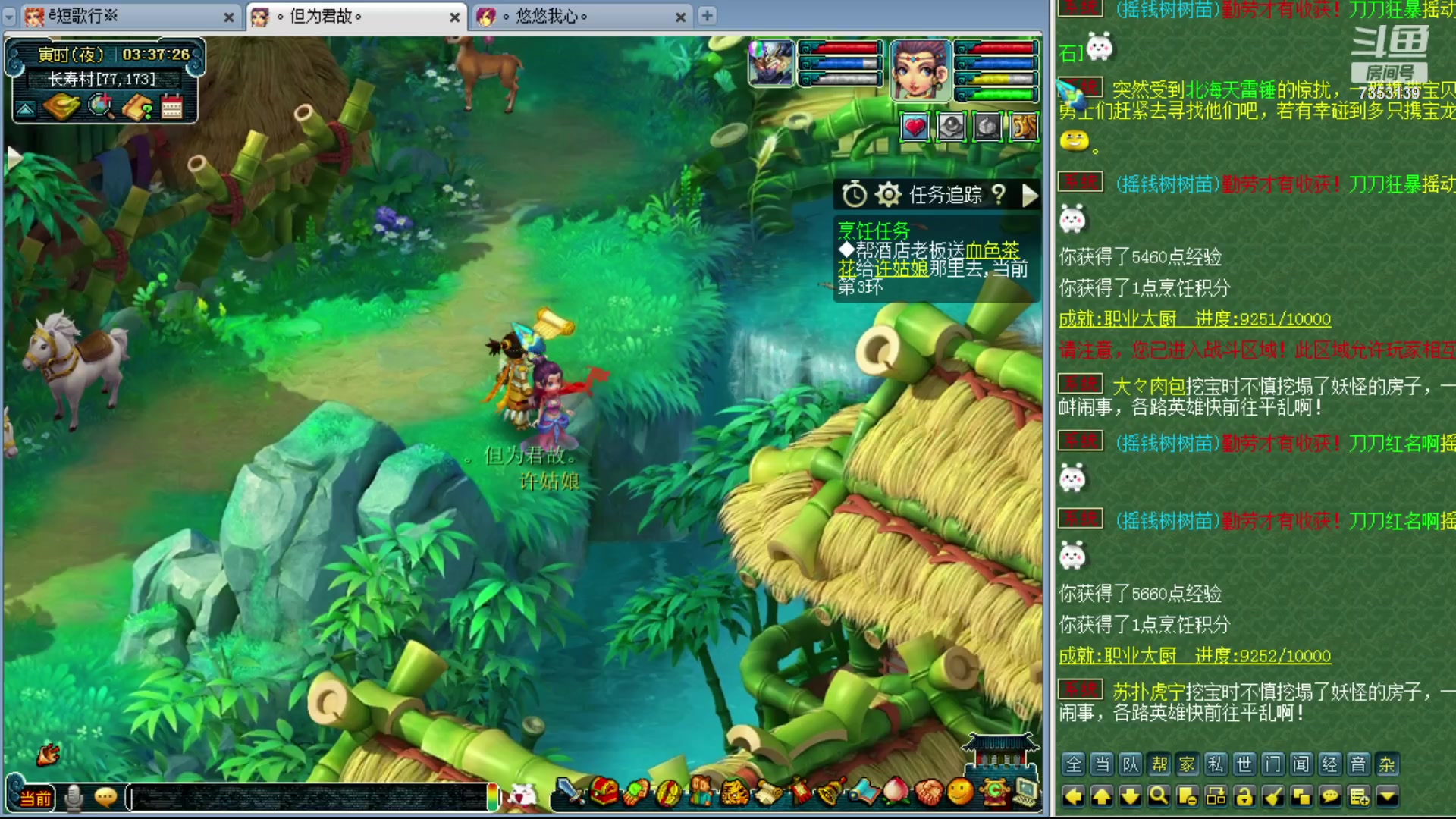 【2023-10-13 02点场】o山星o：香山红叶，飞升129五门！