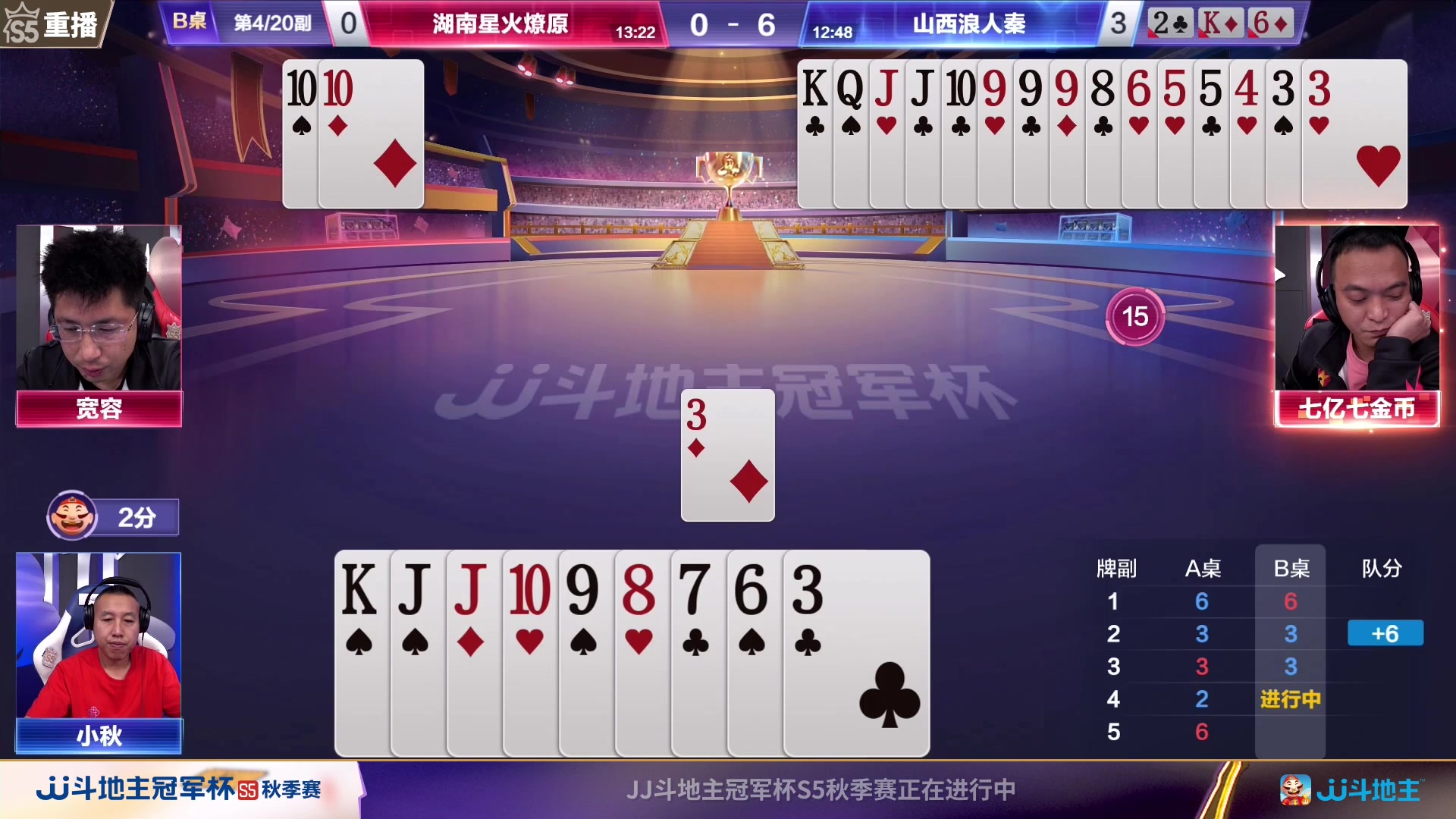 【2023-10-13 02点场】JJ斗地主官方：周五18点清徐学栋VS星火燎原