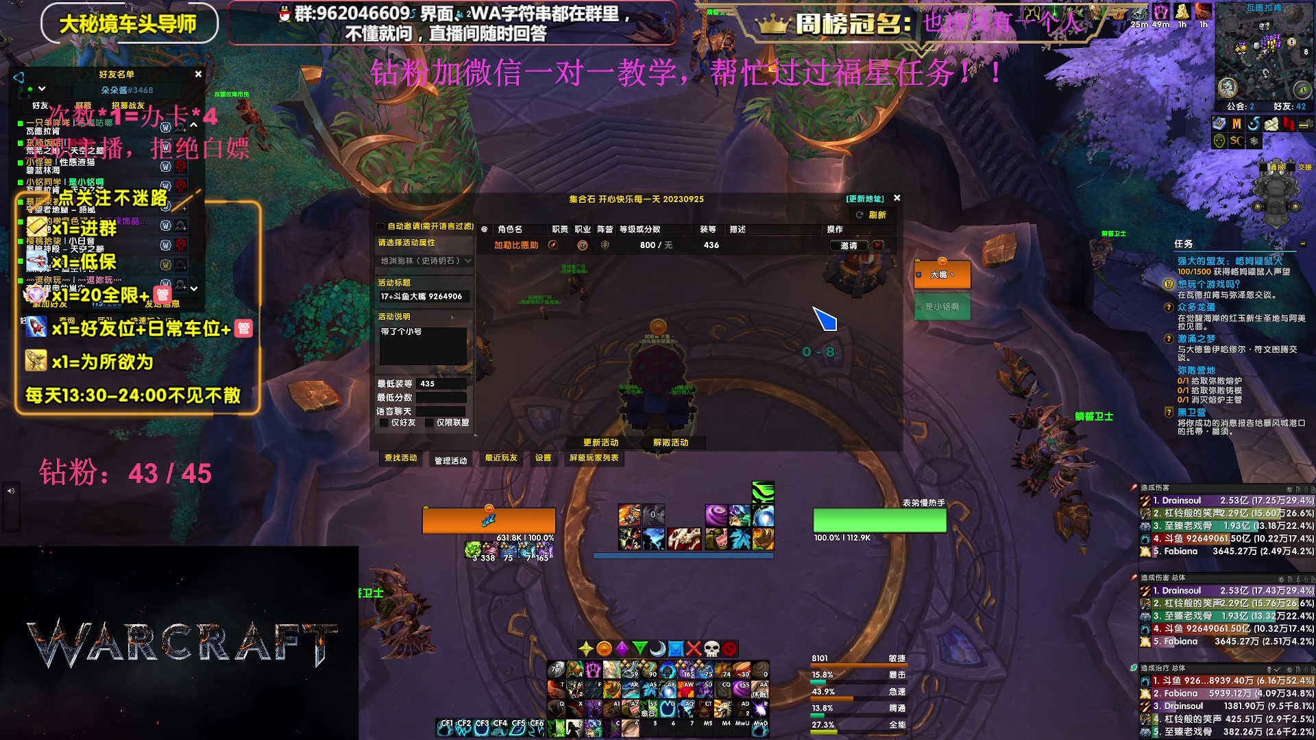 【2023-10-13 19点场】大嘴geigei：大嘴：大秘境单刷导师，亚服世界之树！