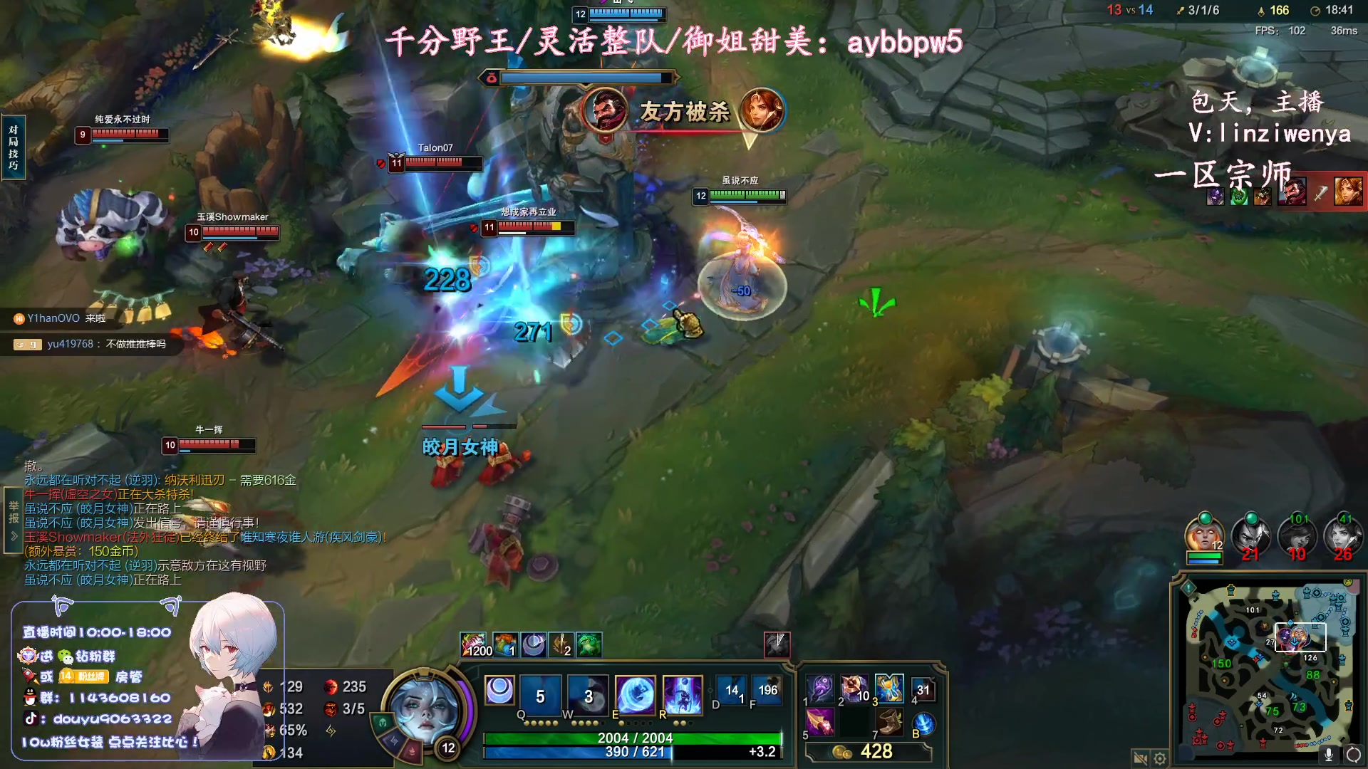 【2023-10-10 20点场】林子文i：峡谷第一，打野教学局！！