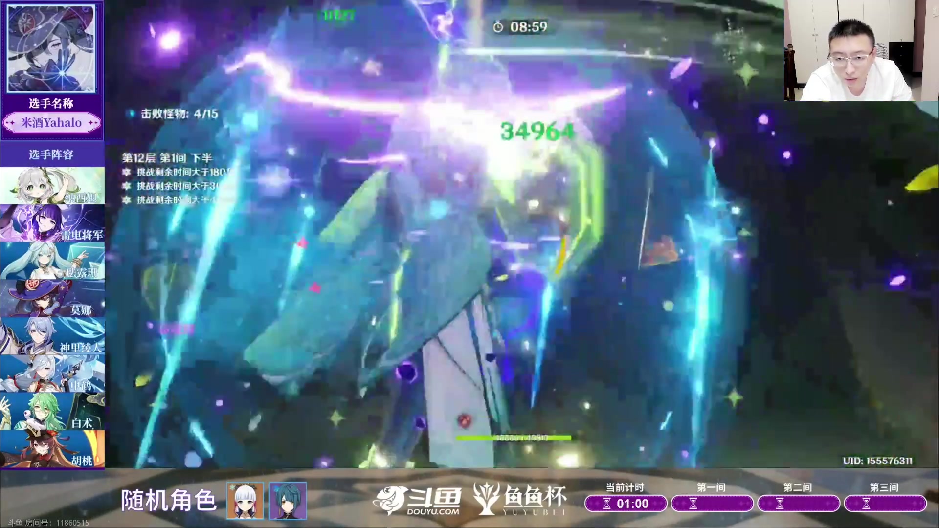 【2023-10-13 21点场】原神龙四爷：今晚18点，鱼鱼杯败者组！