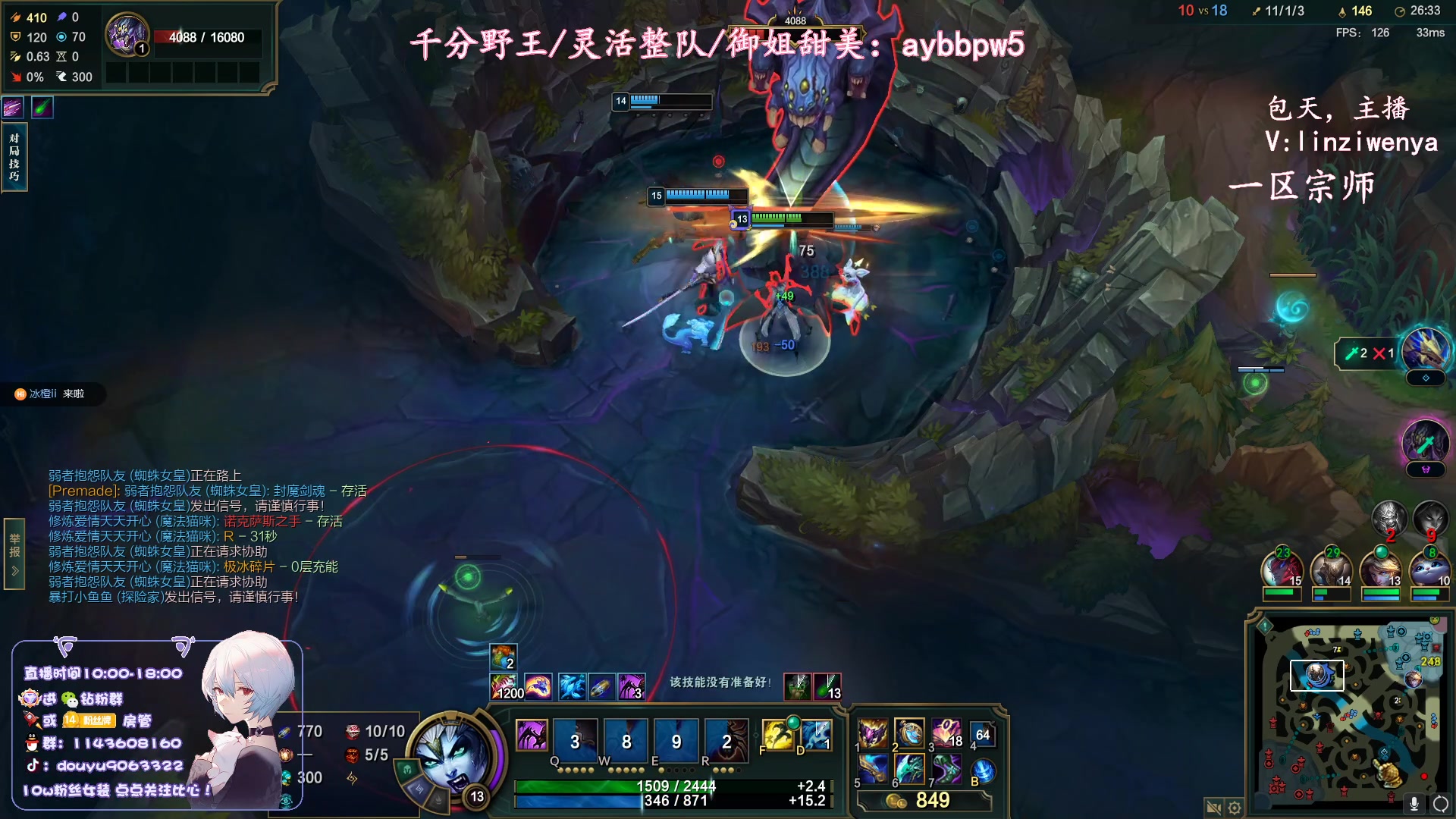 【2023-10-12 13点场】林子文i：峡谷第一，新版本打野教学！！