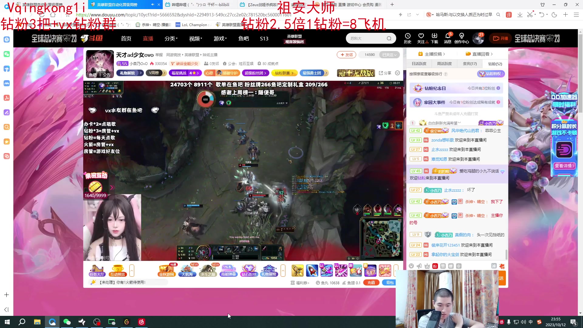 【2023-10-12 23点场】杀神丶晴空：进来看我表演！十年武器八年杰斯，把把乱杀