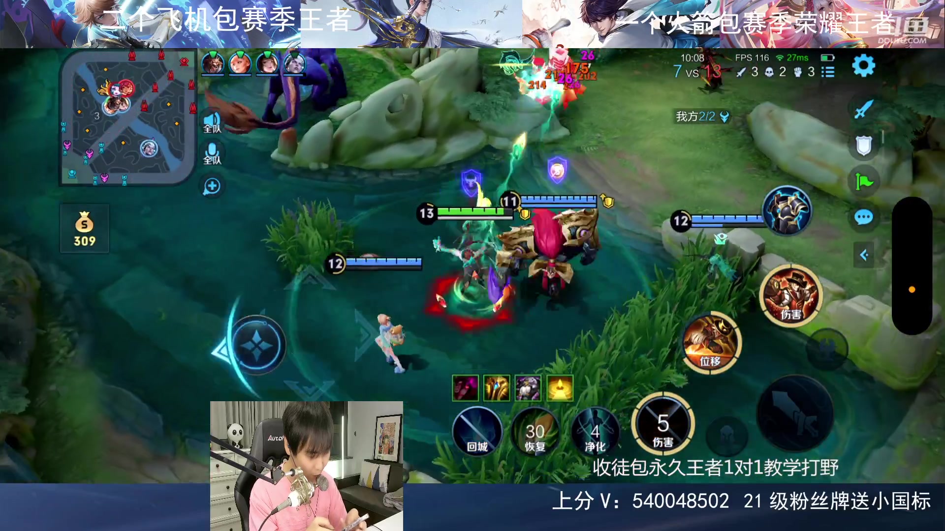 【2023-10-12 22点场】路人王Asuka：【双国服打野，在线1V9拿小国标冲分】