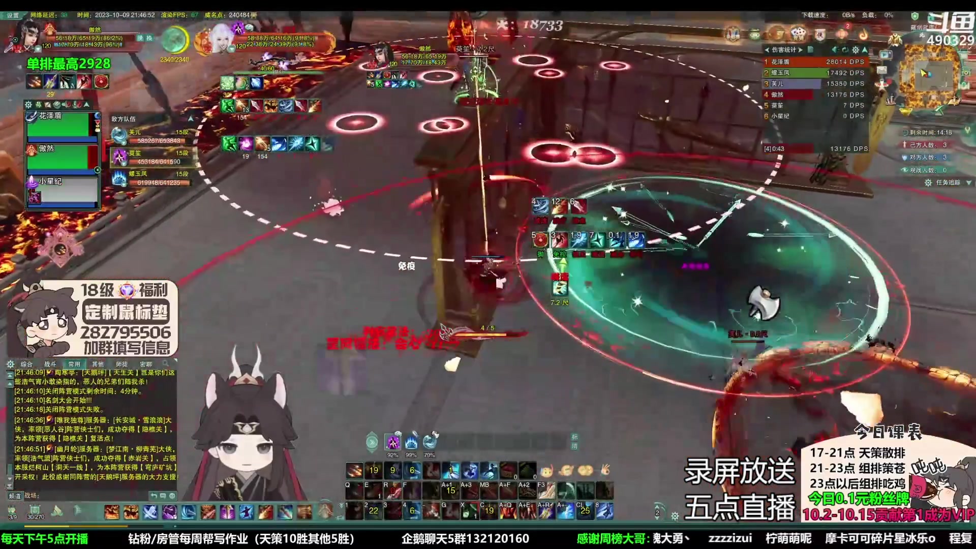 【2023-10-13 03点场】慕堇丶：最新策苍毒录屏